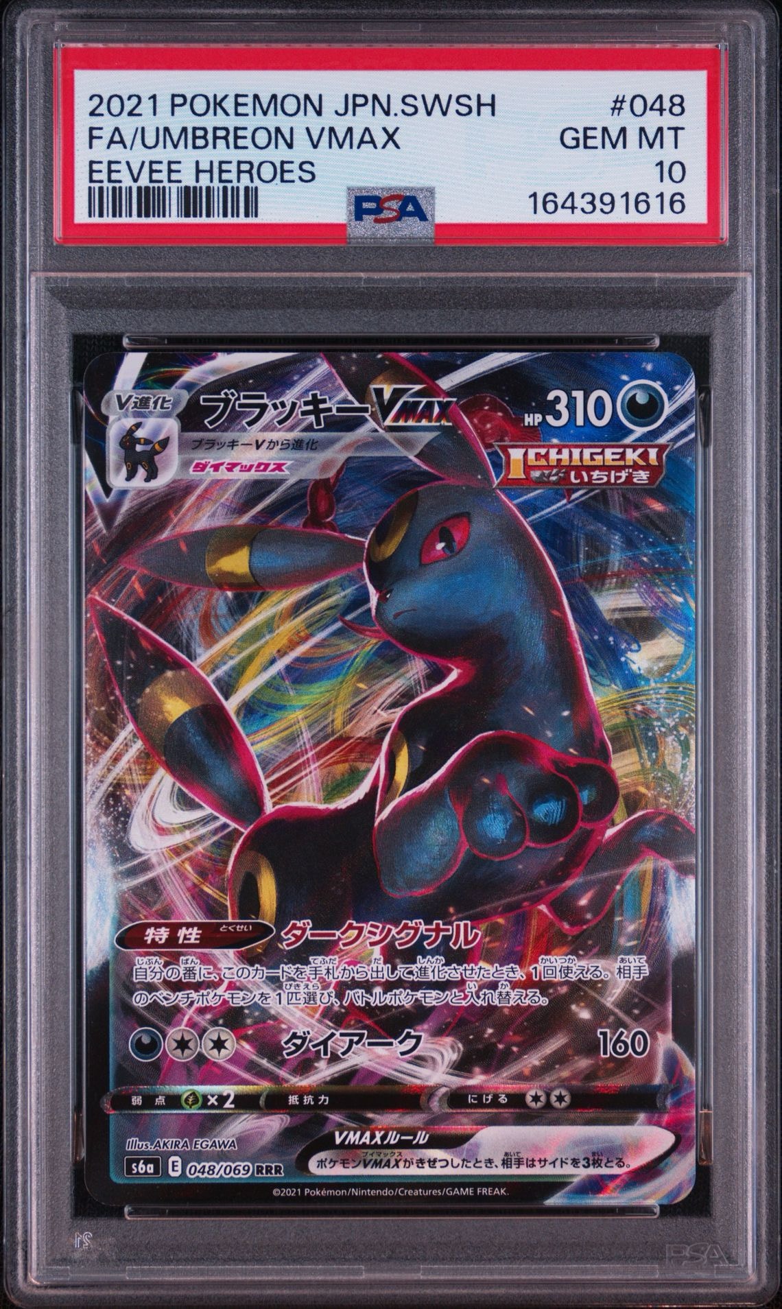 Umbreon VMAX RRR[s6a 048/069](Enhanced Expansion Pack "Eevee Heroes")