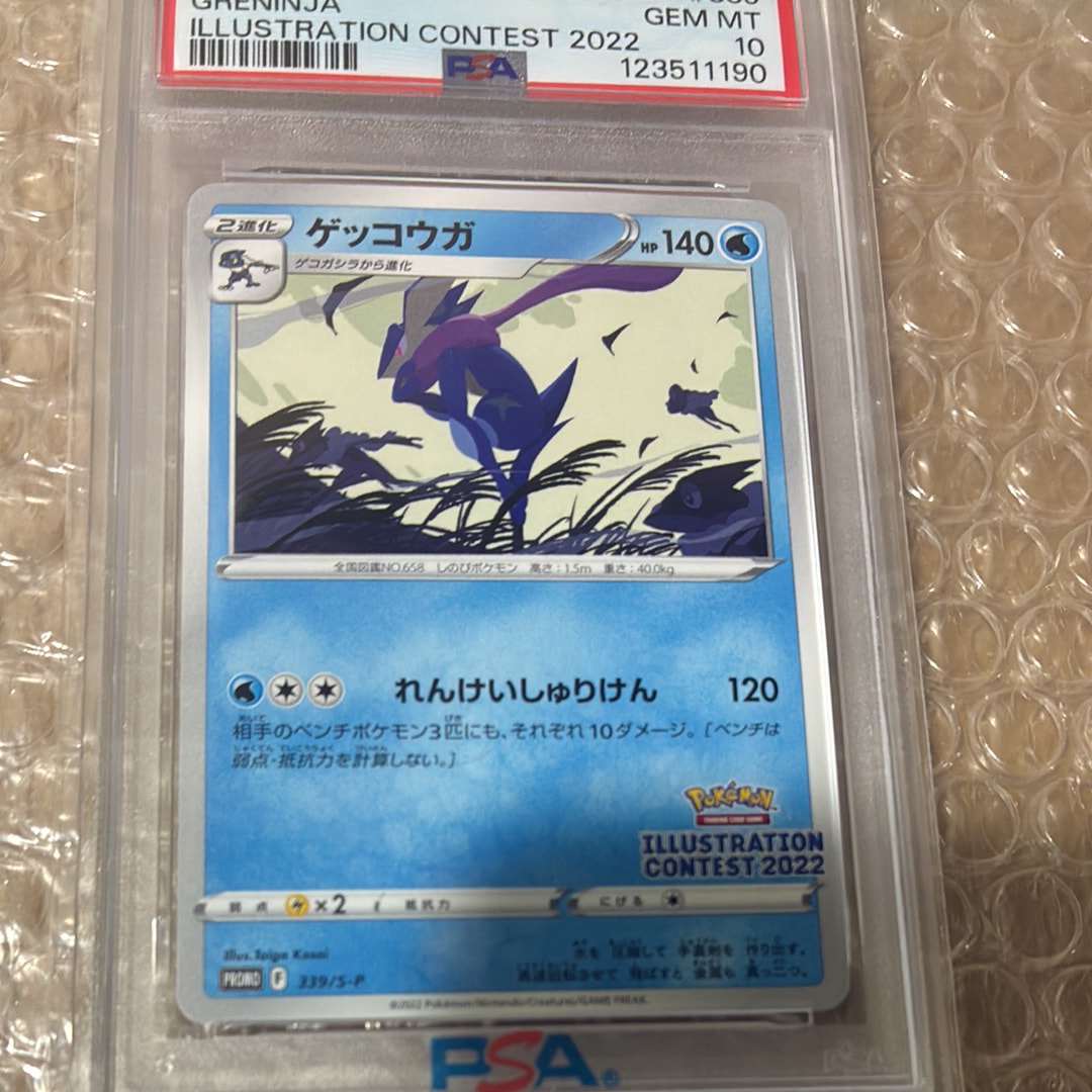 PSA10】メガカイリューex MA :中国語箔押しエラー [M2a 232/193](ハイ