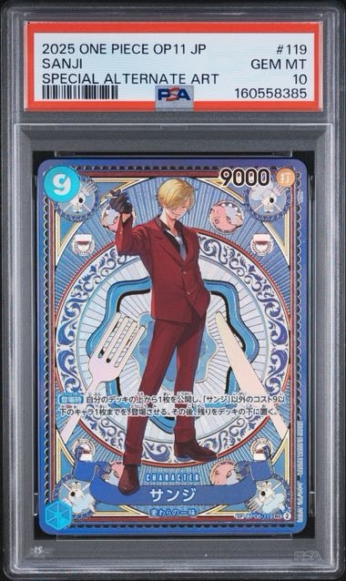 PSA10】サンジ SEC-SPC [OP06-119](ブースターパック「神速の拳」) 1枚