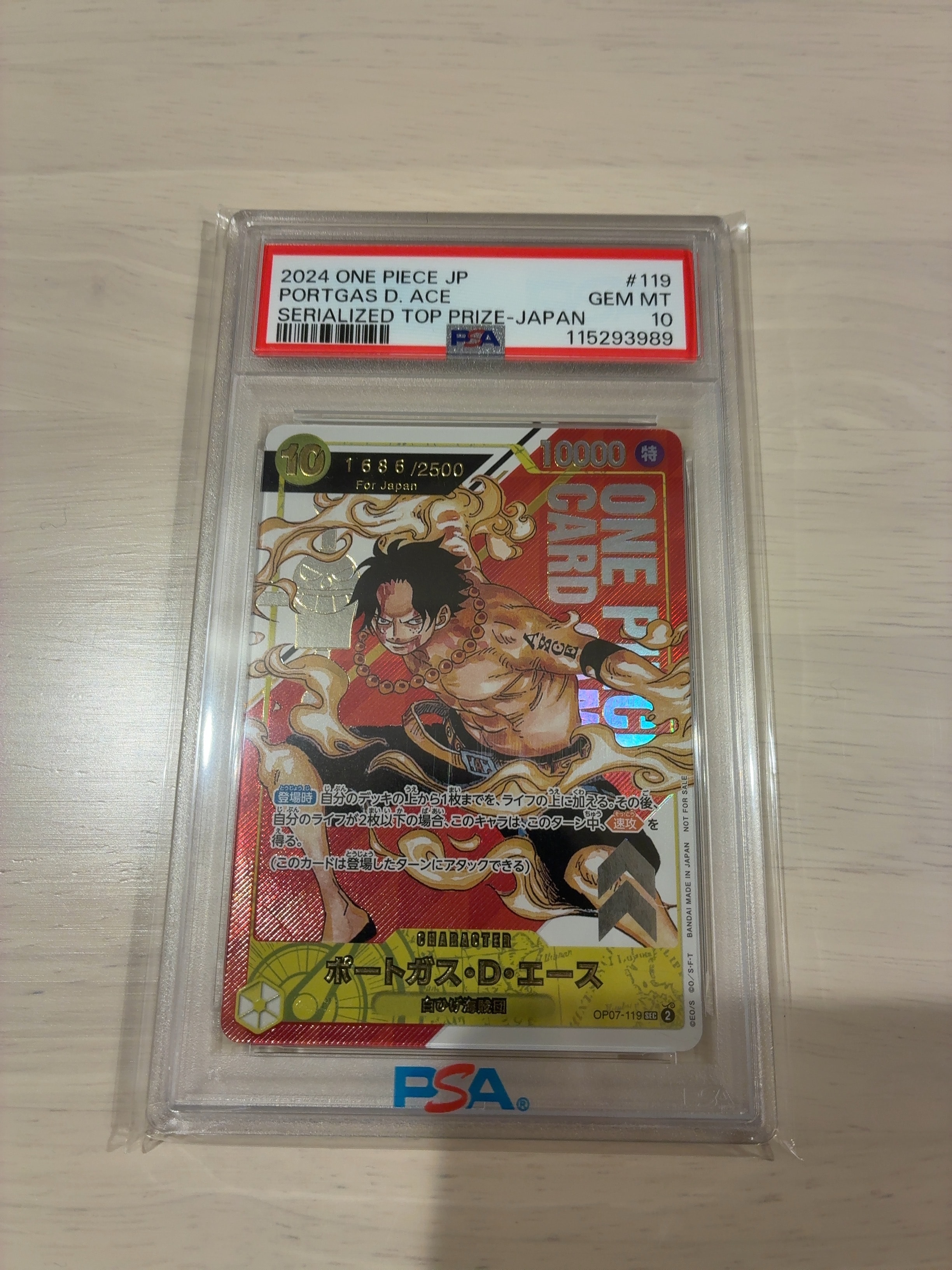 ポートガス・D・エース SEC-P シリアルナンバー入り (開封済) [OP07-119] (フラッグシップバトル 記念品)for Japan