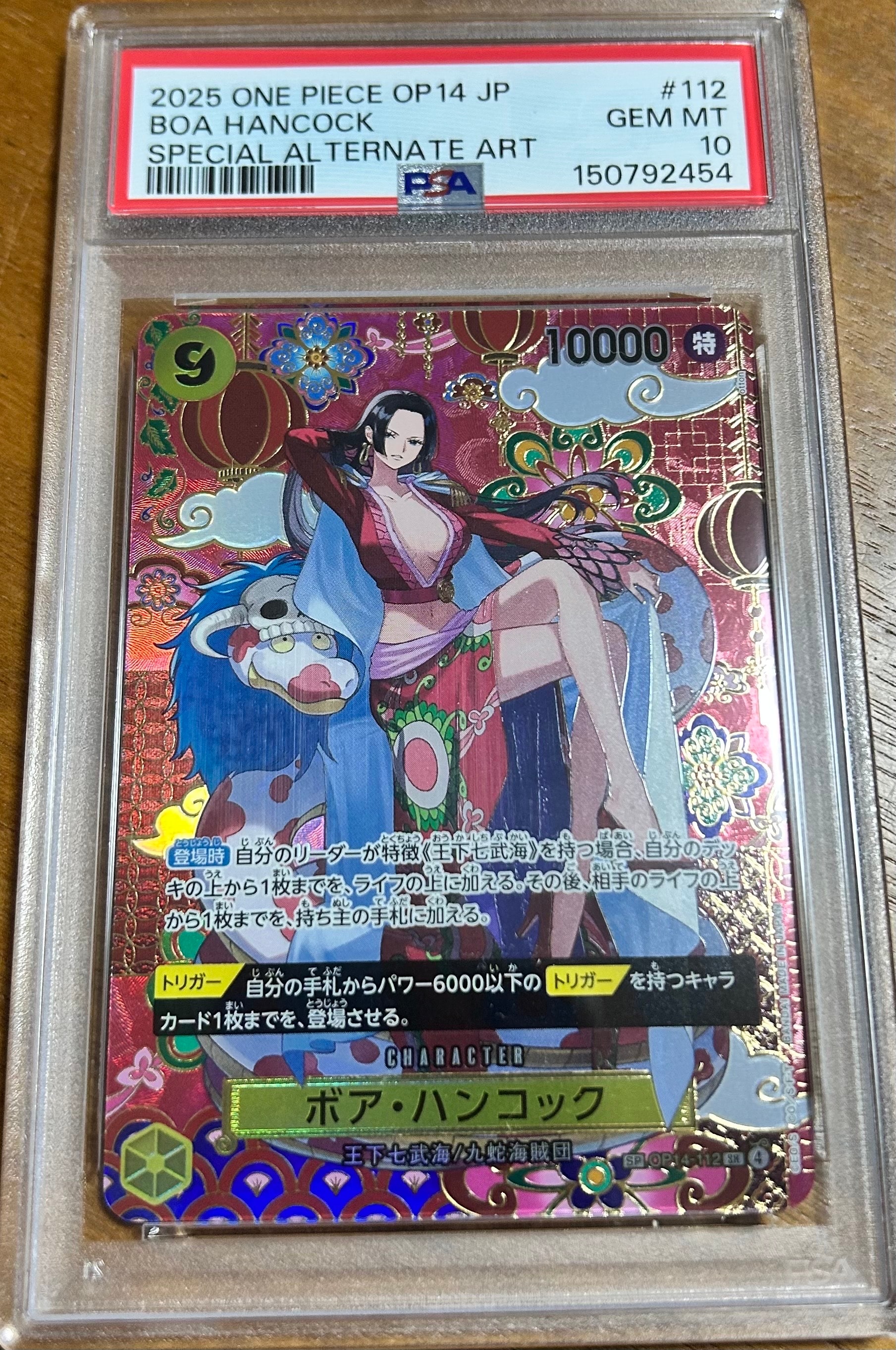 ボア・ハンコック SR-SPC :和柄アート [OP14-112](ブースターパック「蒼海の七傑」)