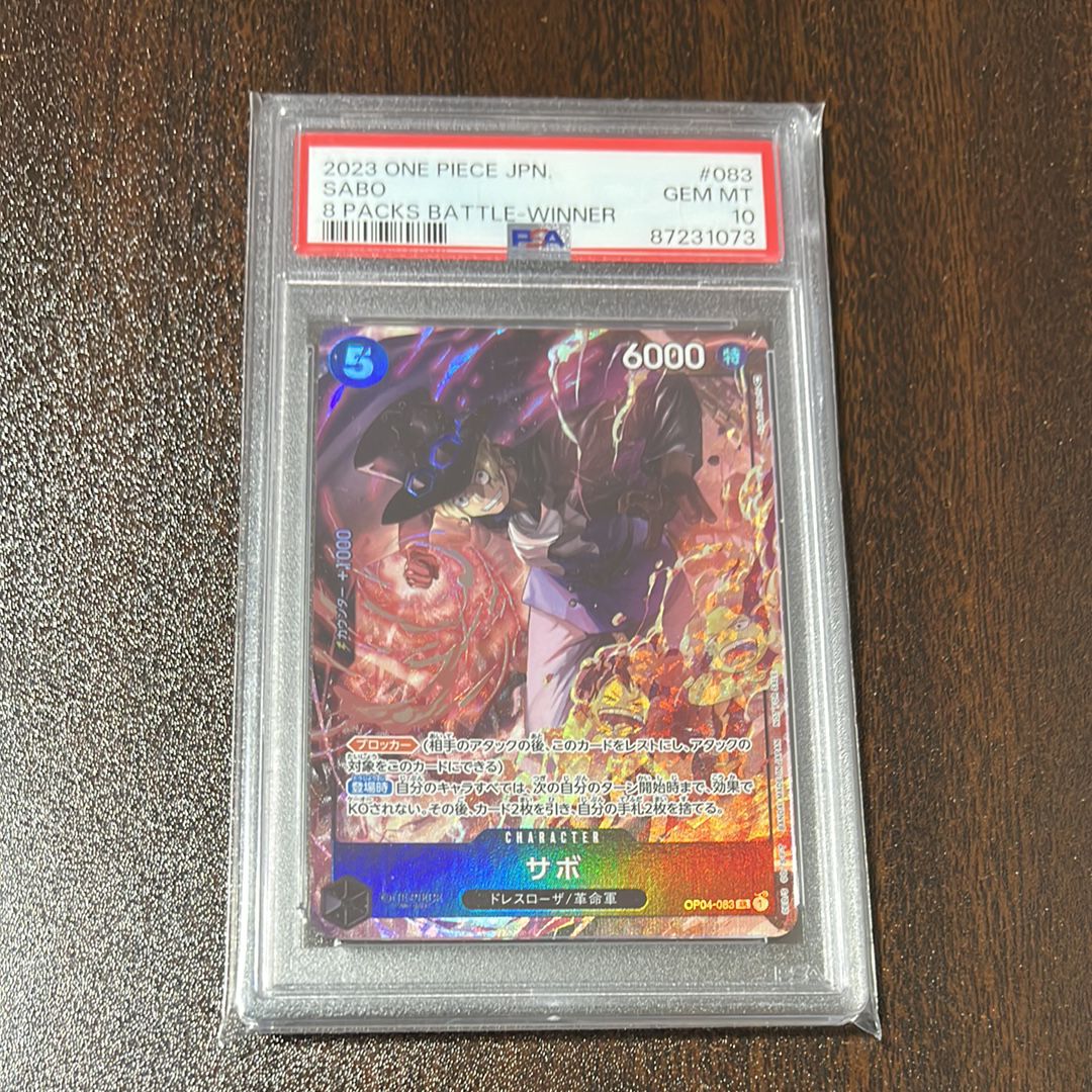 サボ SR [OP04-083] ( 8パックバトル優勝記念品)