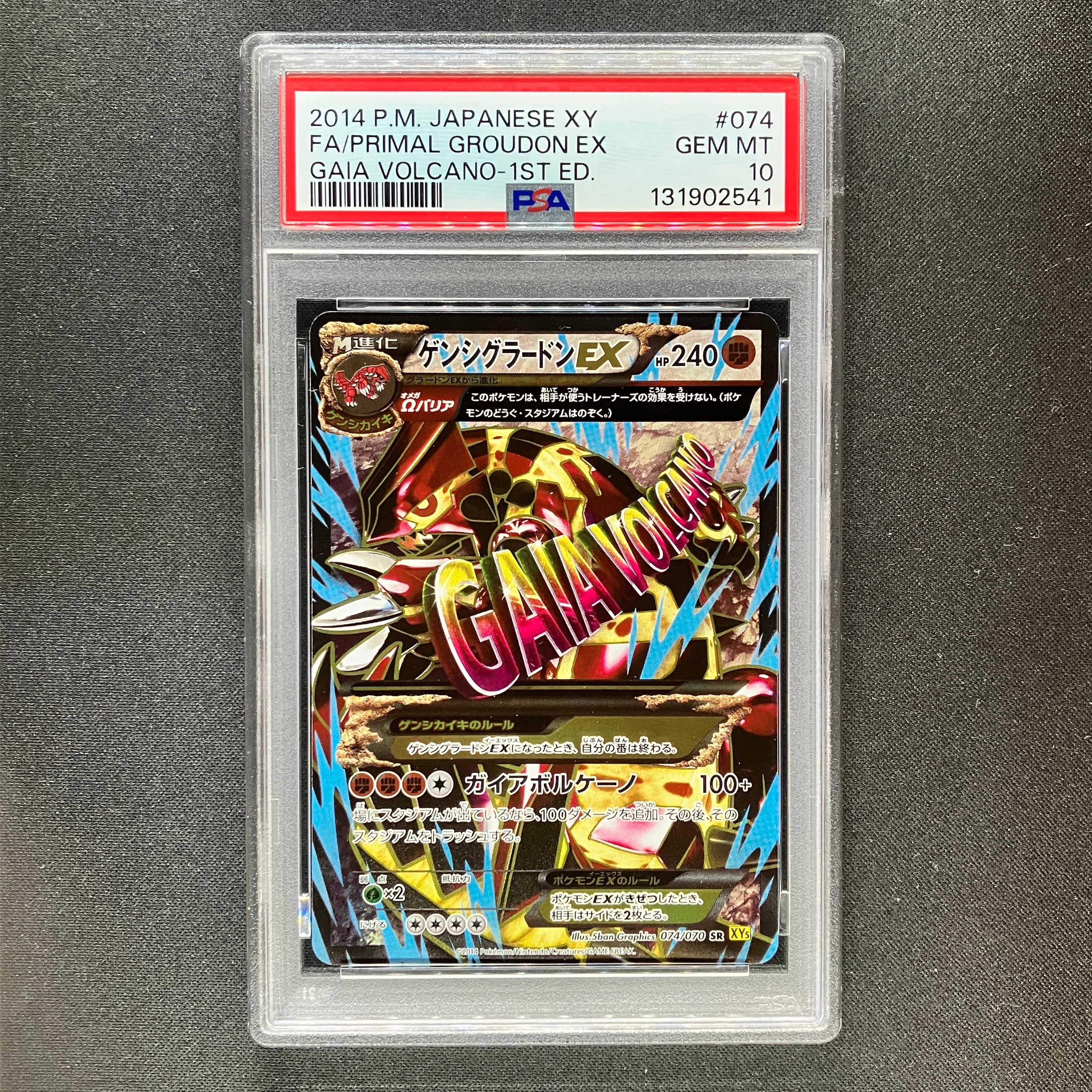 ゲンシグラードンEX SR :1ED [XY5-G 074/070](拡張パック「ガイア