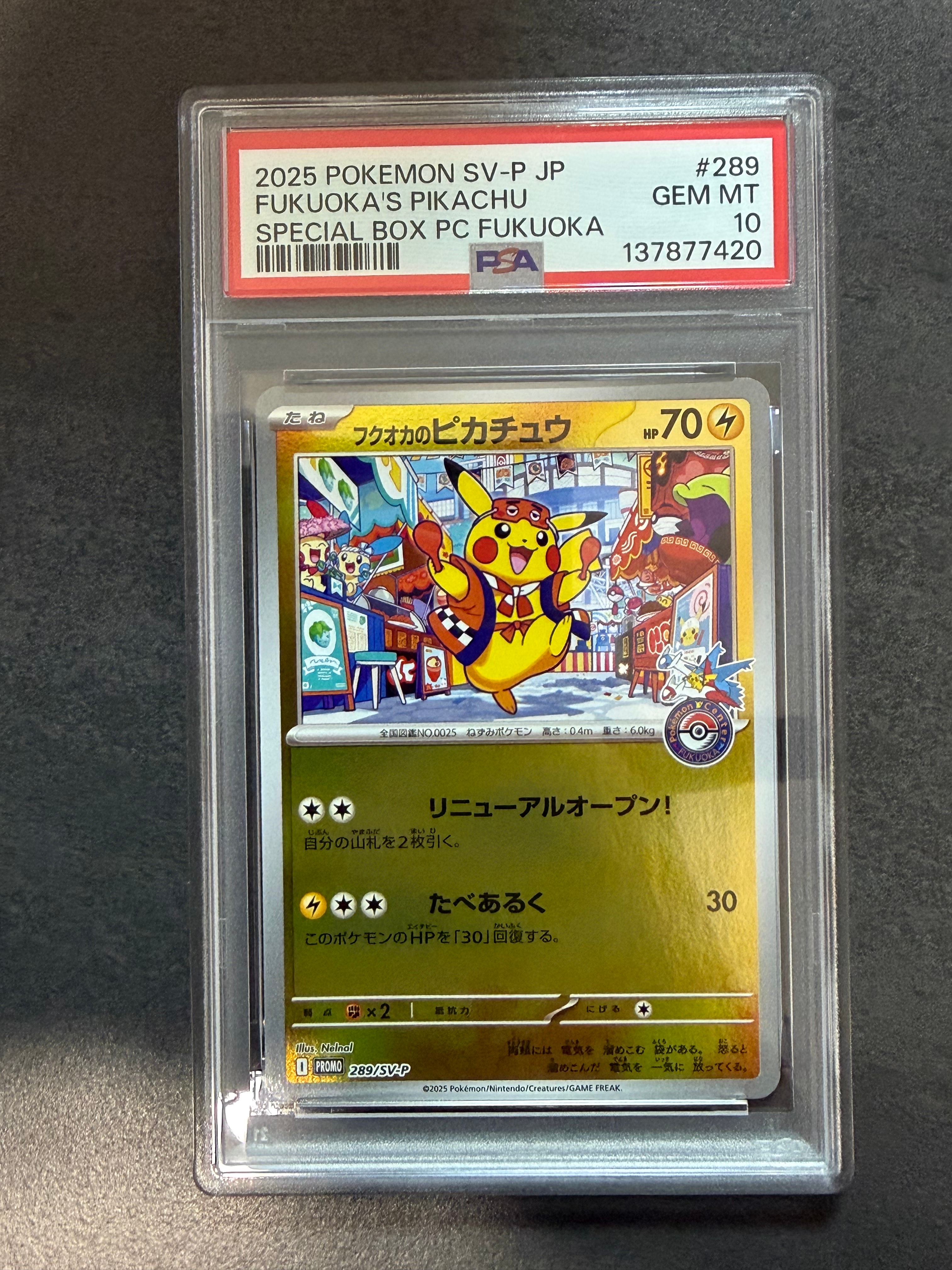 フクオカのピカチュウ P [SV-P 289](スペシャルBOX「ポケモンセンターフクオカ」)