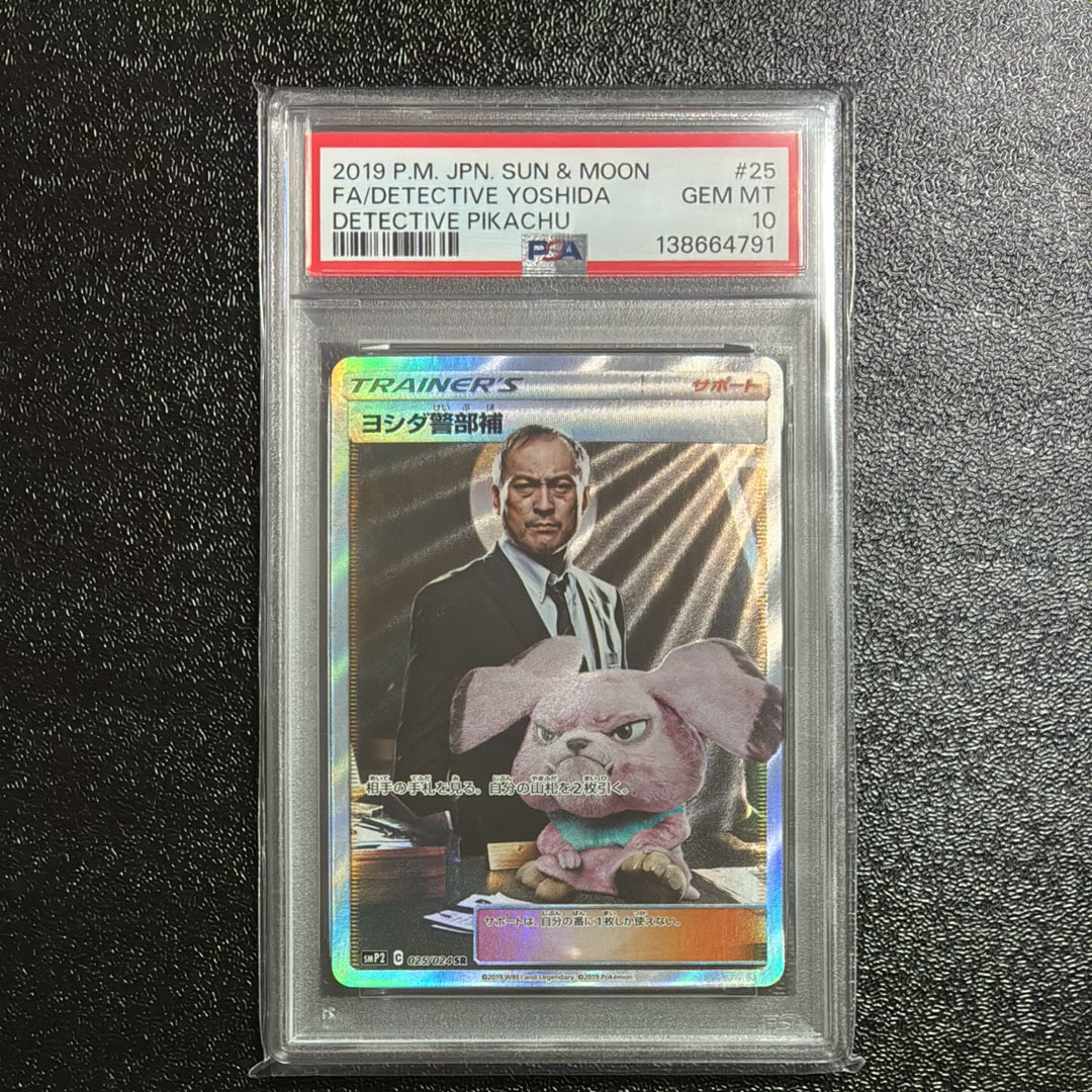 ヨシダ警部補 SR[SMP2 025/024](ムービースペシャルパック「名探偵ピカチュウ」)