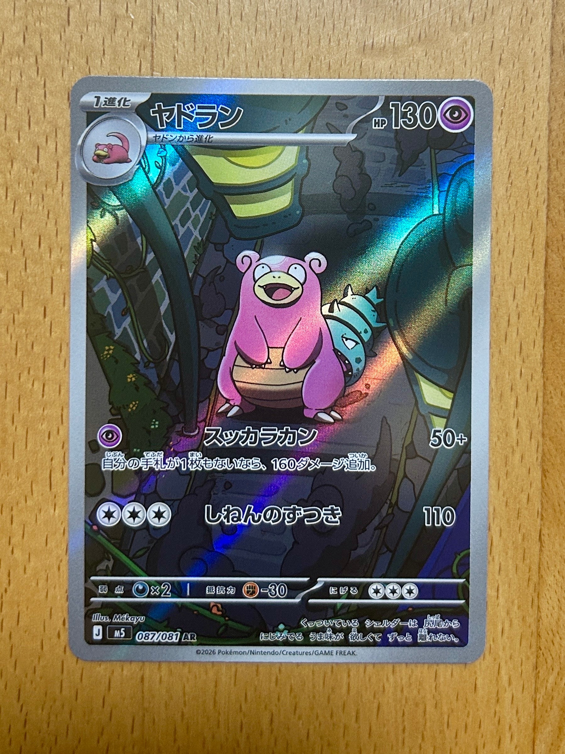 キュレムex SAR [SV11B 168/086](拡張パック「ブラックボルト」)の新品