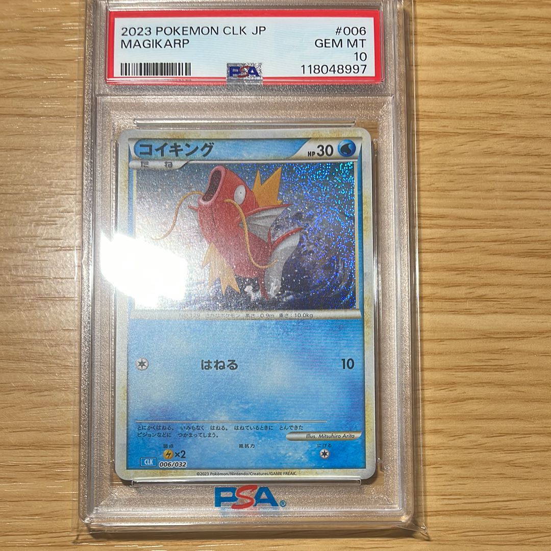 コイキング [CLK 006/032](ポケモンカードゲーム Classic)