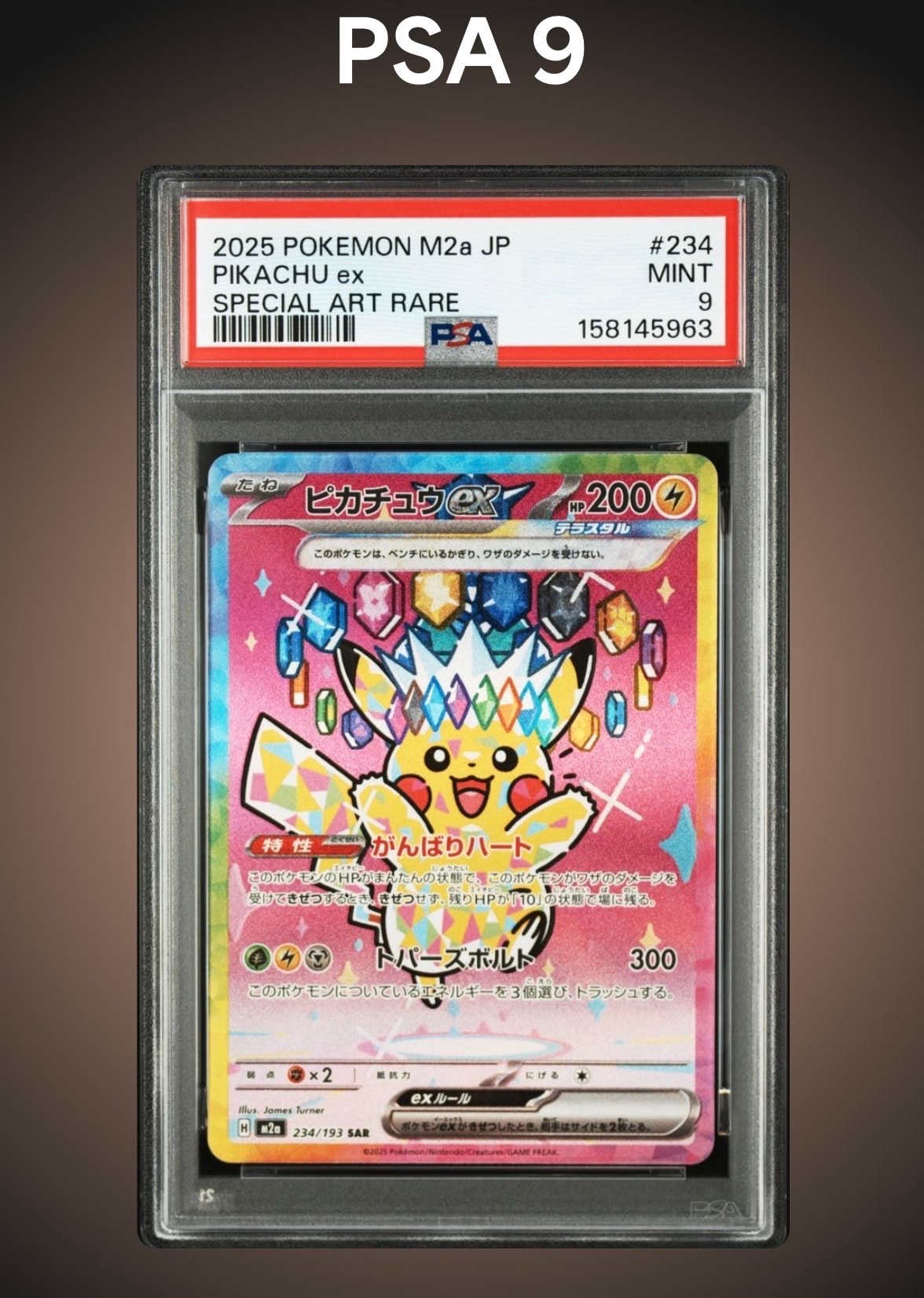 リ*ー様 ニンフィアV SR S6a イーブイヒーローズ 083/069 PSA PSA10】ニンフィアV SR S6a イーブイヒーローズ 083/069 - メルカリ