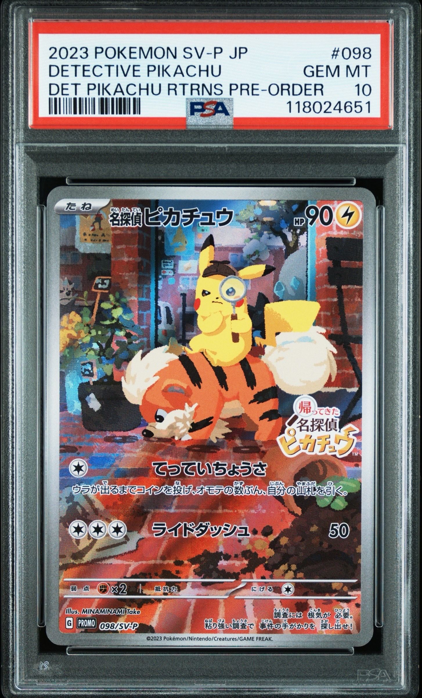名探偵ピカチュウ: プロモ [SV-P 098](プロモーションカード「SV-P」)