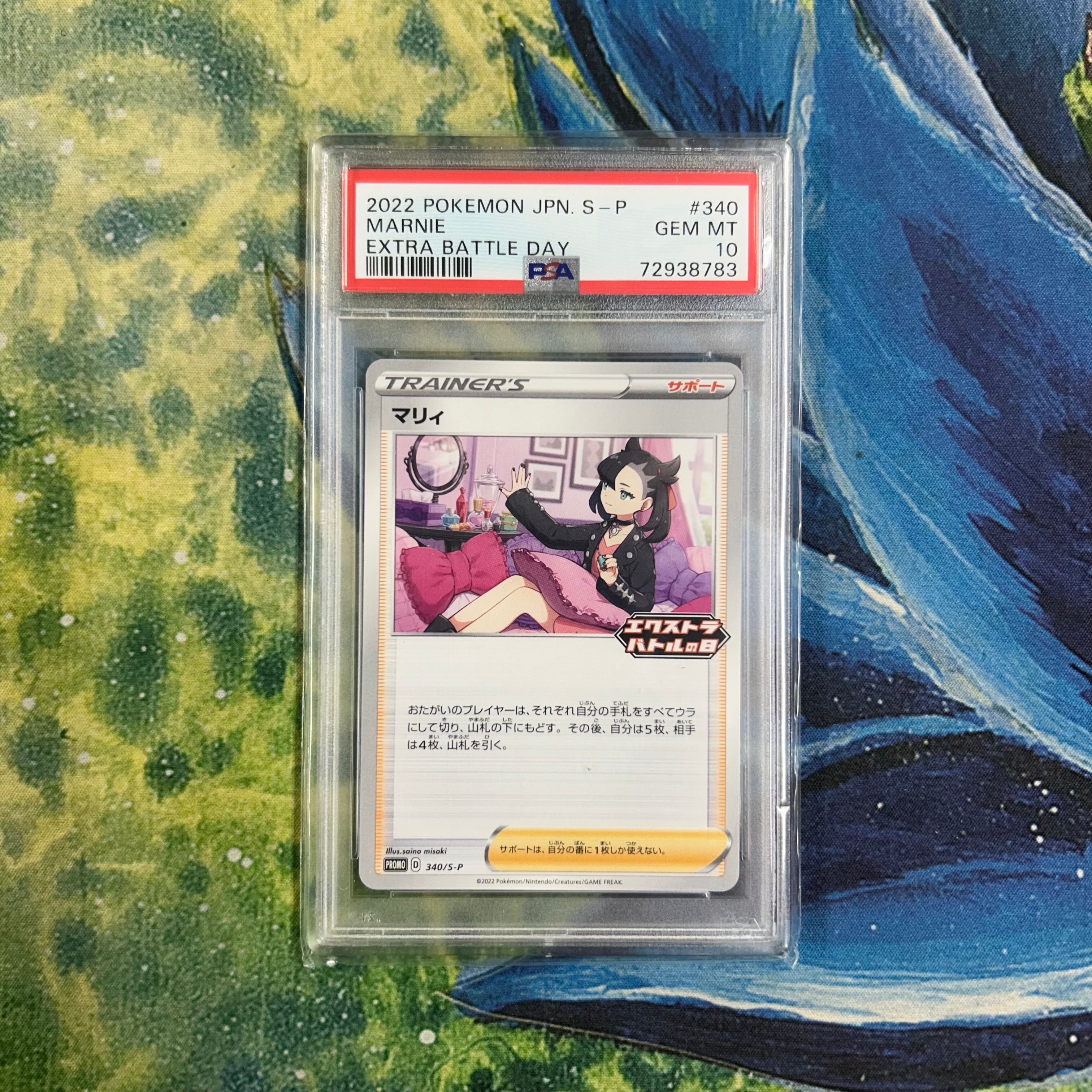 【PSA10】ポケモンカード マリィ エクストラバトルの日 プロモーションカード マリィ エクストラバトルの日 プロモ PSA10 ポケモンカード｜Yahoo