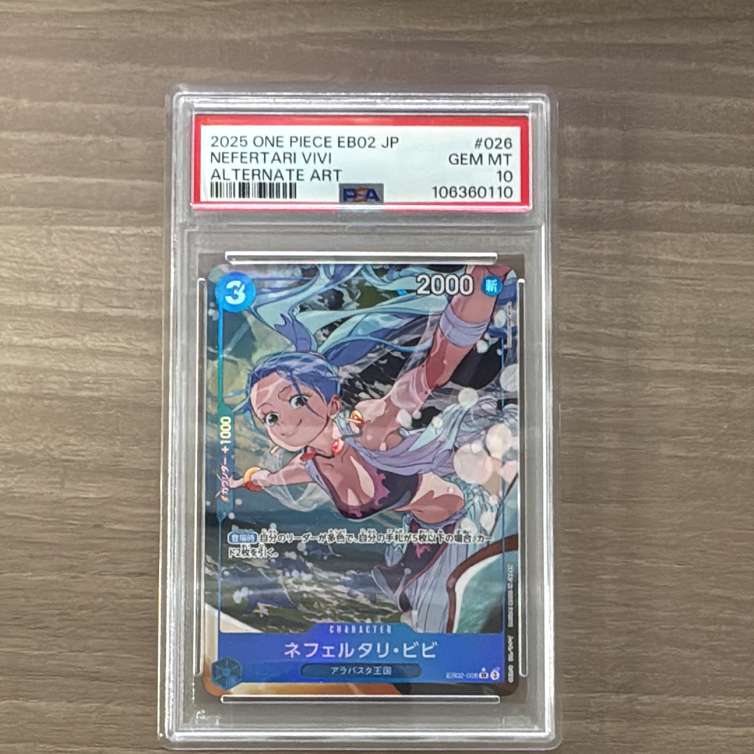 PSA10】ネフェルタリ・ビビ SR-P [EB02-026](エクストラブースター