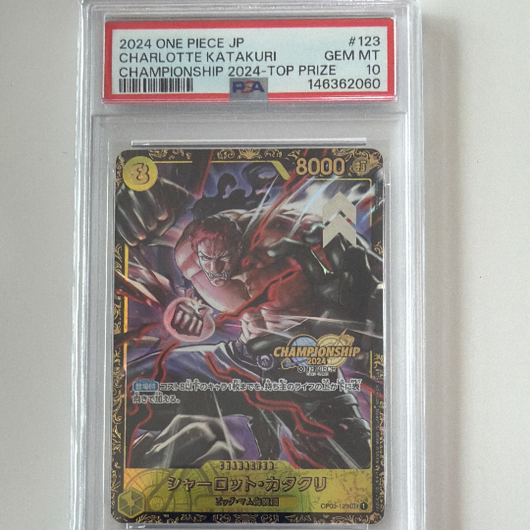 シャーロット・カタクリ・チャンピオンシップ2024 PSA10 PSA10】シャーロット・カタクリ パラレルイラスト版 チャンピオン