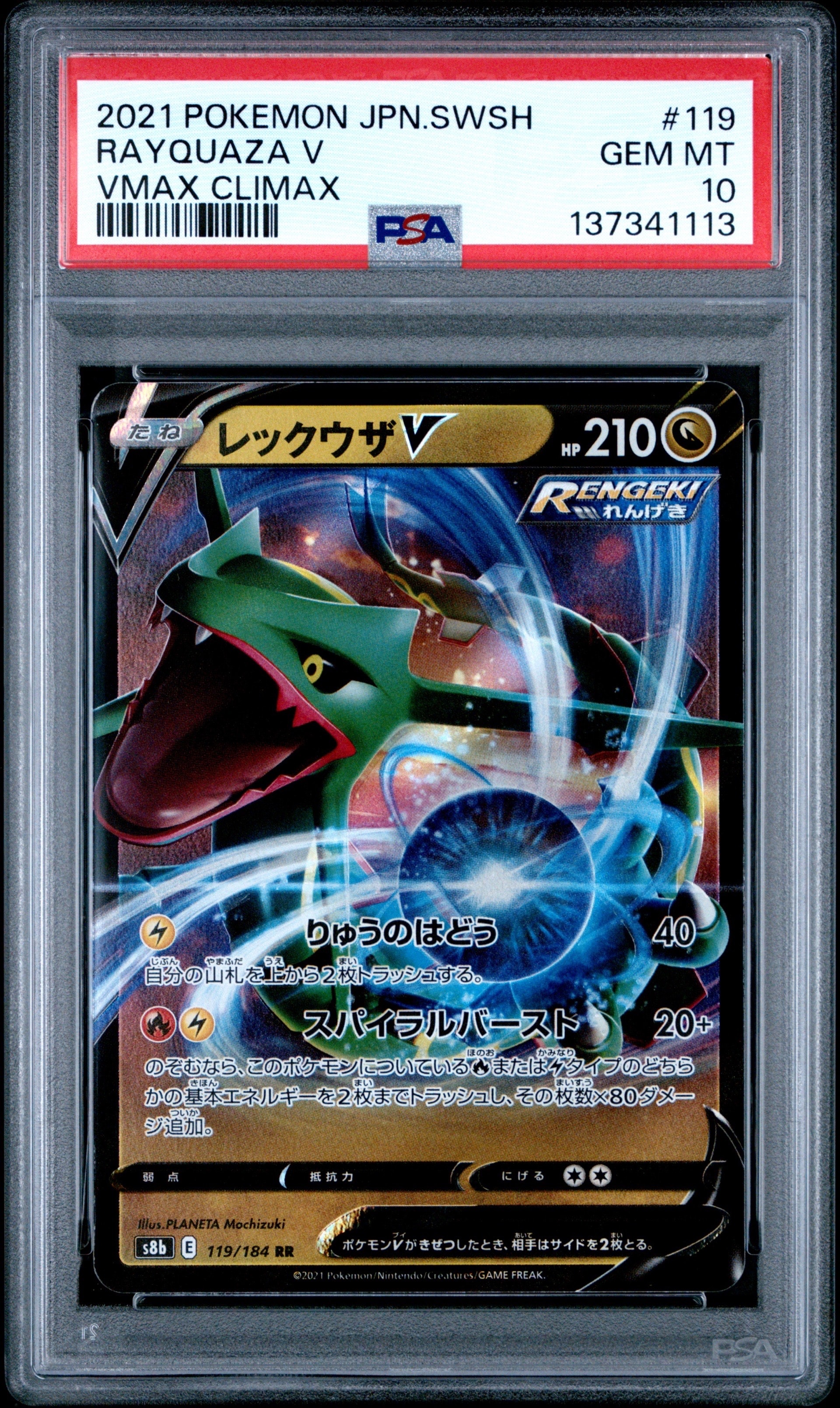 PSA10】ホウオウEX SR :1ED [XY9 088/080](拡張パック「破天の怒り