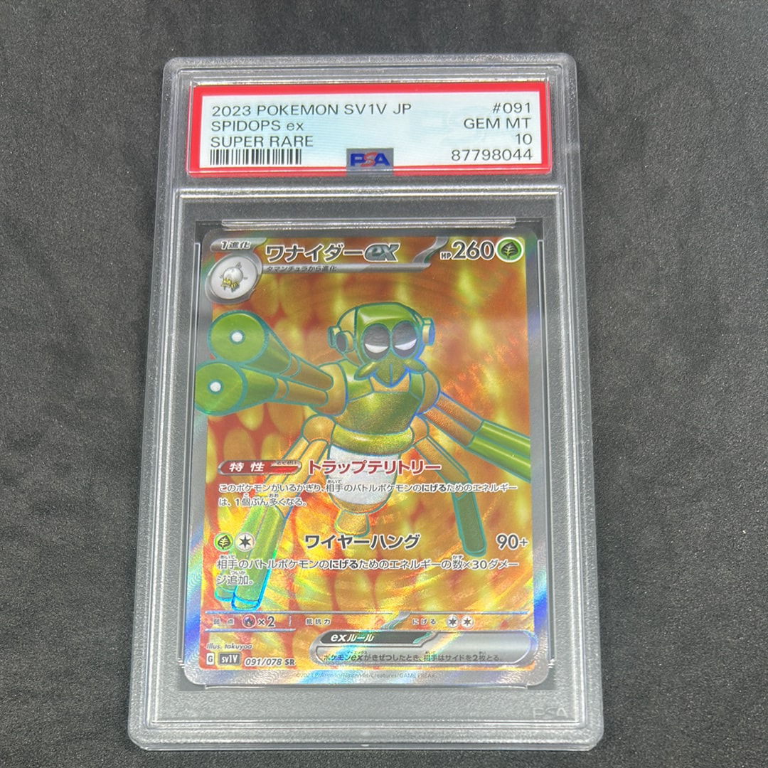 ワナイダーex SR[SV1V 091/078](スカーレット&バイオレット 拡張パック「バイオレットex」)