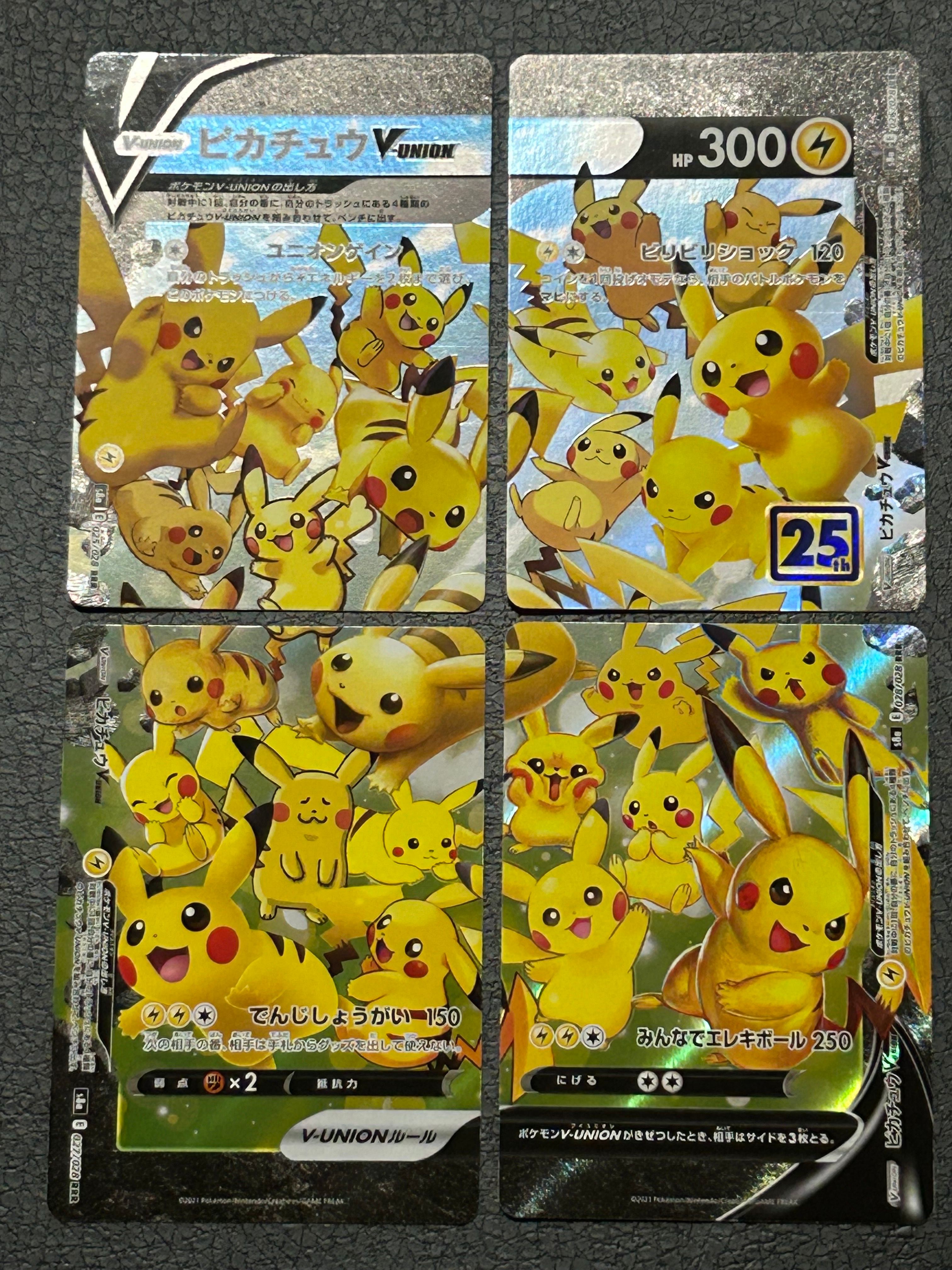 ピカチュウV-UNION RRR[s8a 025-028/028](拡張パック「25th アニバーサリーコレクション」)