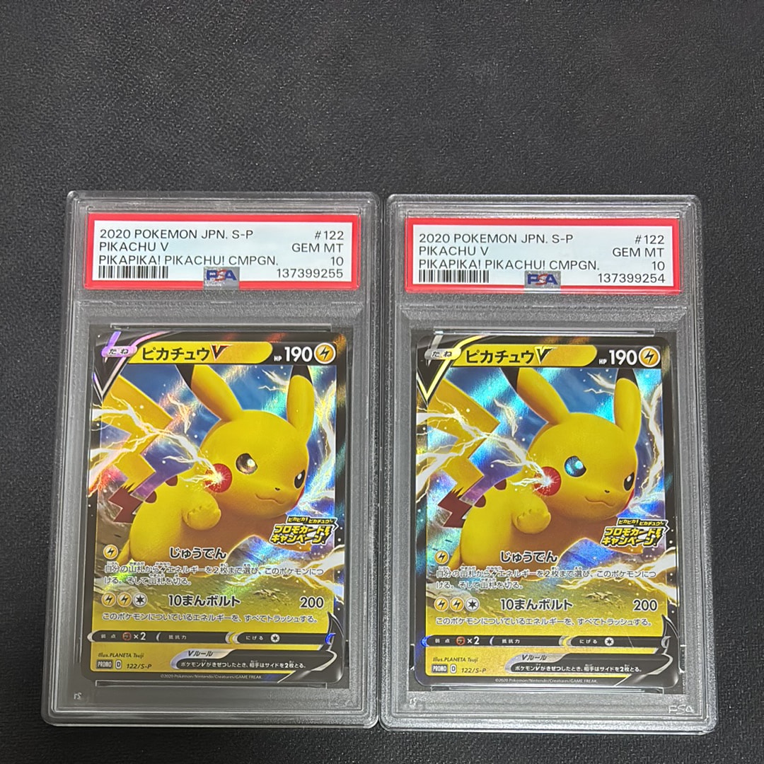 メガトウキョーのピカチュウ: プロモ[XY-P 098/XY-P](プロモーション