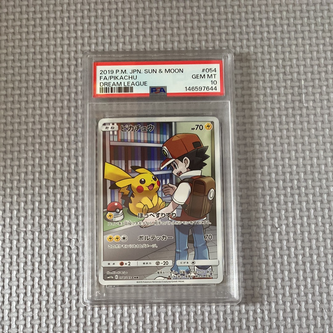 PSA10】ピカチュウ CHR[sm11b 054/049](強化拡張パック「ドリーム