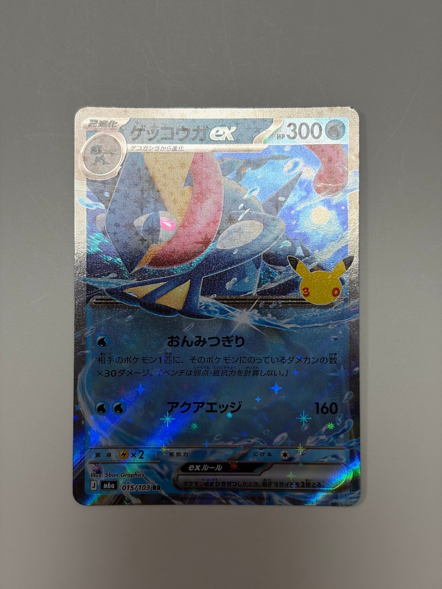 ゲッコウガex RR [M6a 015/103](拡張パック「30th CELEBRATION」)