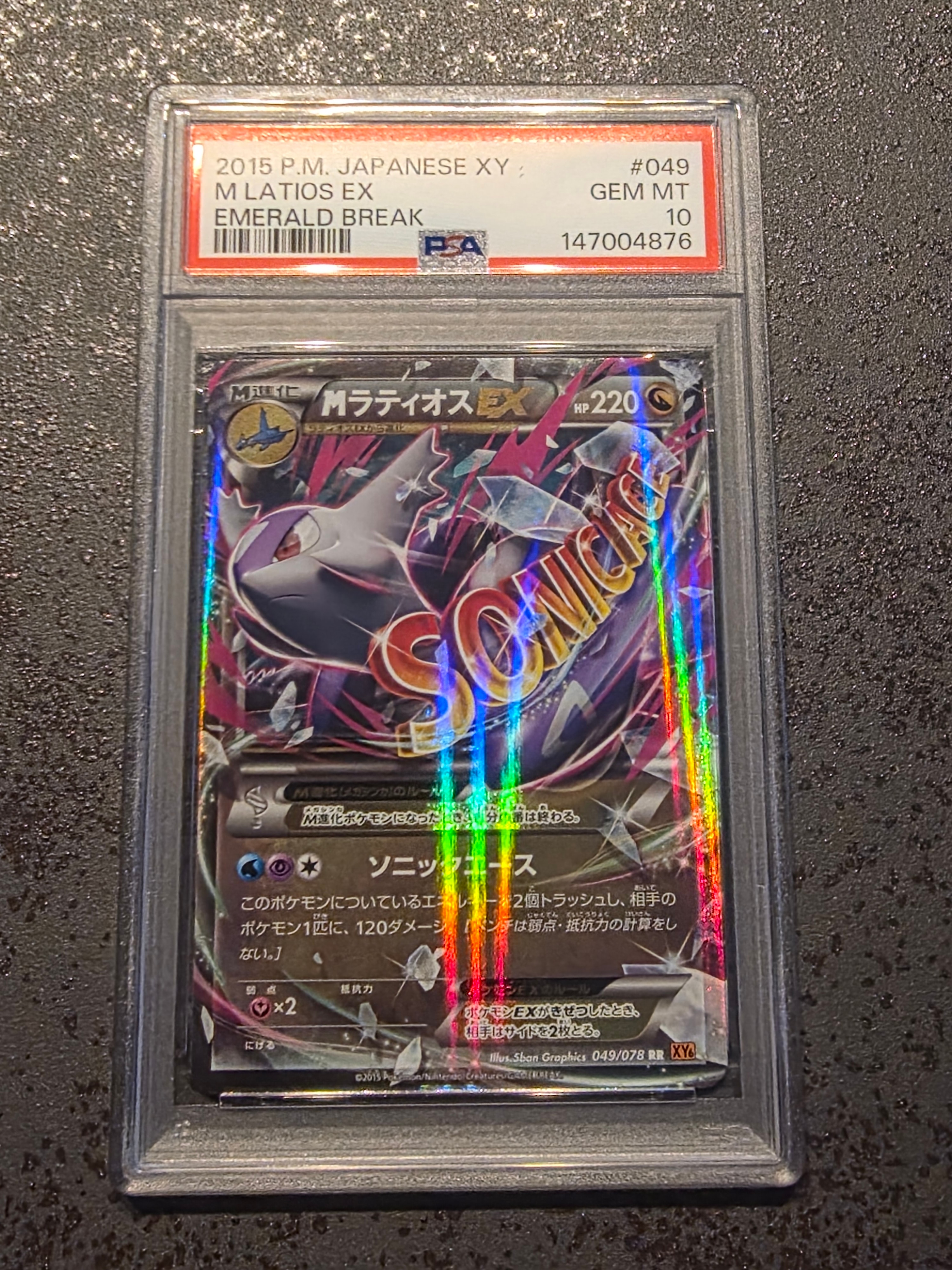 PSA10】MラティオスEX RR :1ED [XY6 049/078](拡張パック「エメラルド