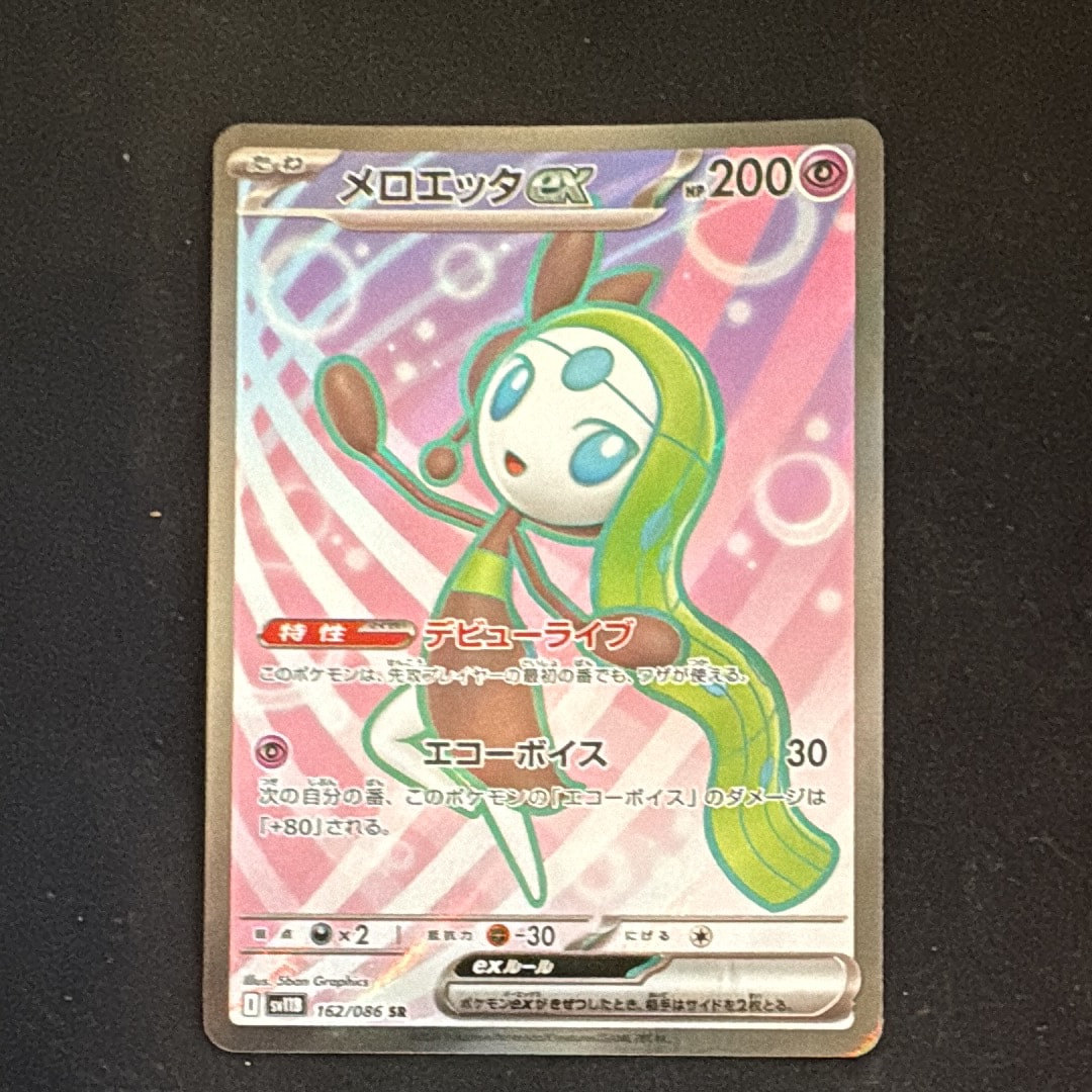メロエッタex SR [SV11B 162/086](拡張パック「ブラックボルト」)通販