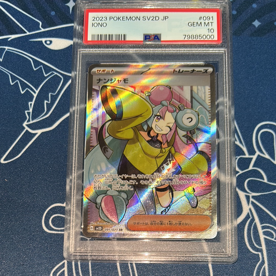PSA10】カイリューV RR[S7R 042/067](拡張パック「蒼空ストリーム」) 1