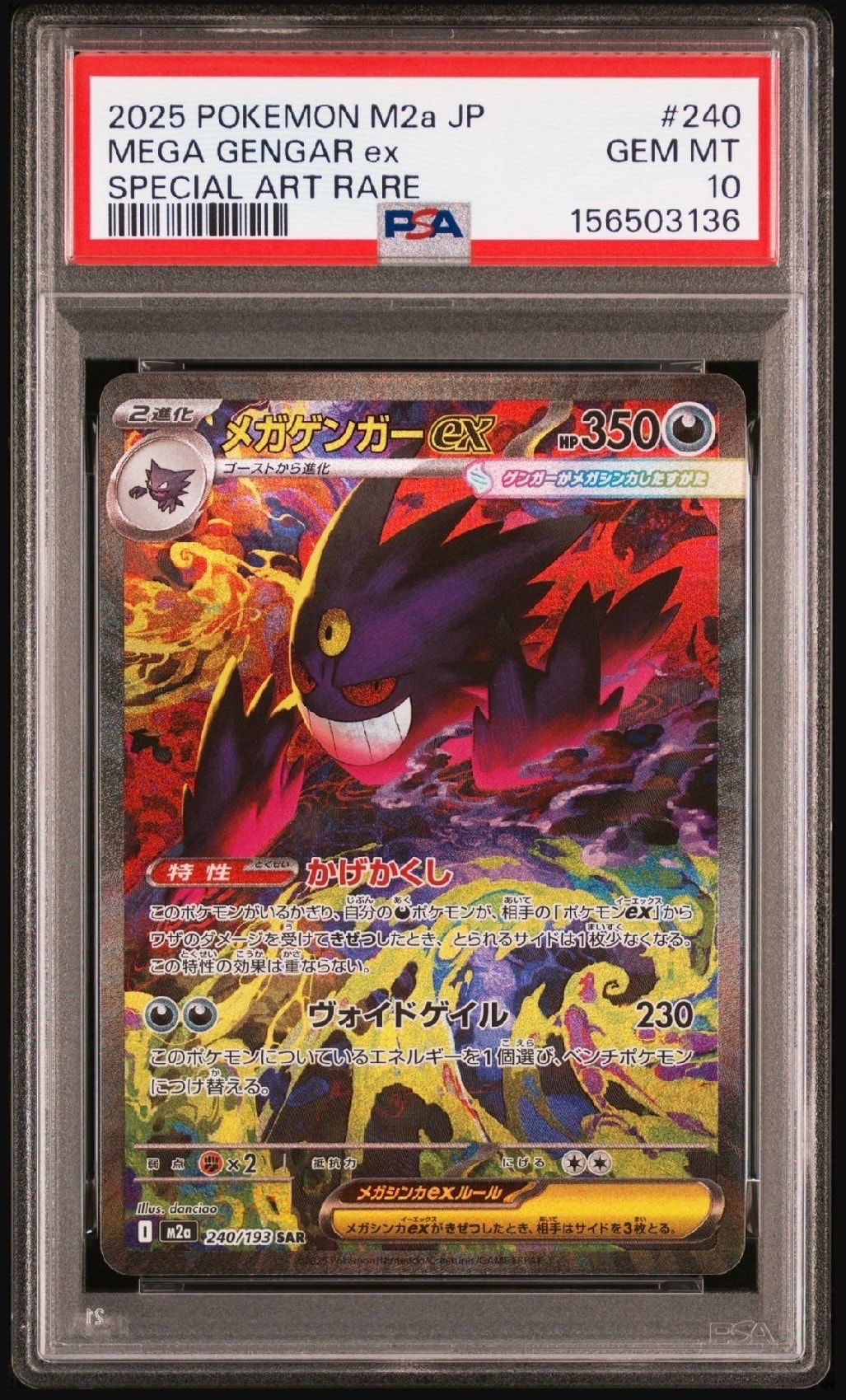 最安値PSA10 コイキング AR SV1a 080/073 スカーレットex PSA10】 コイキング (AR) {080/073} [SV1a/トリプレットビート] [SV