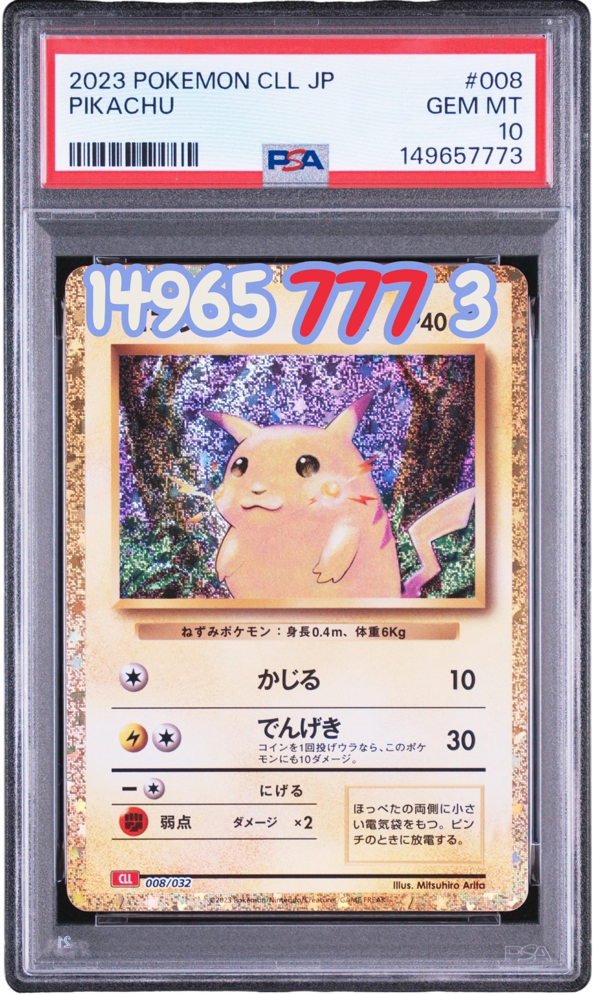 ピカチュウ [CLL 008/032](ポケモンカードゲーム Classic)