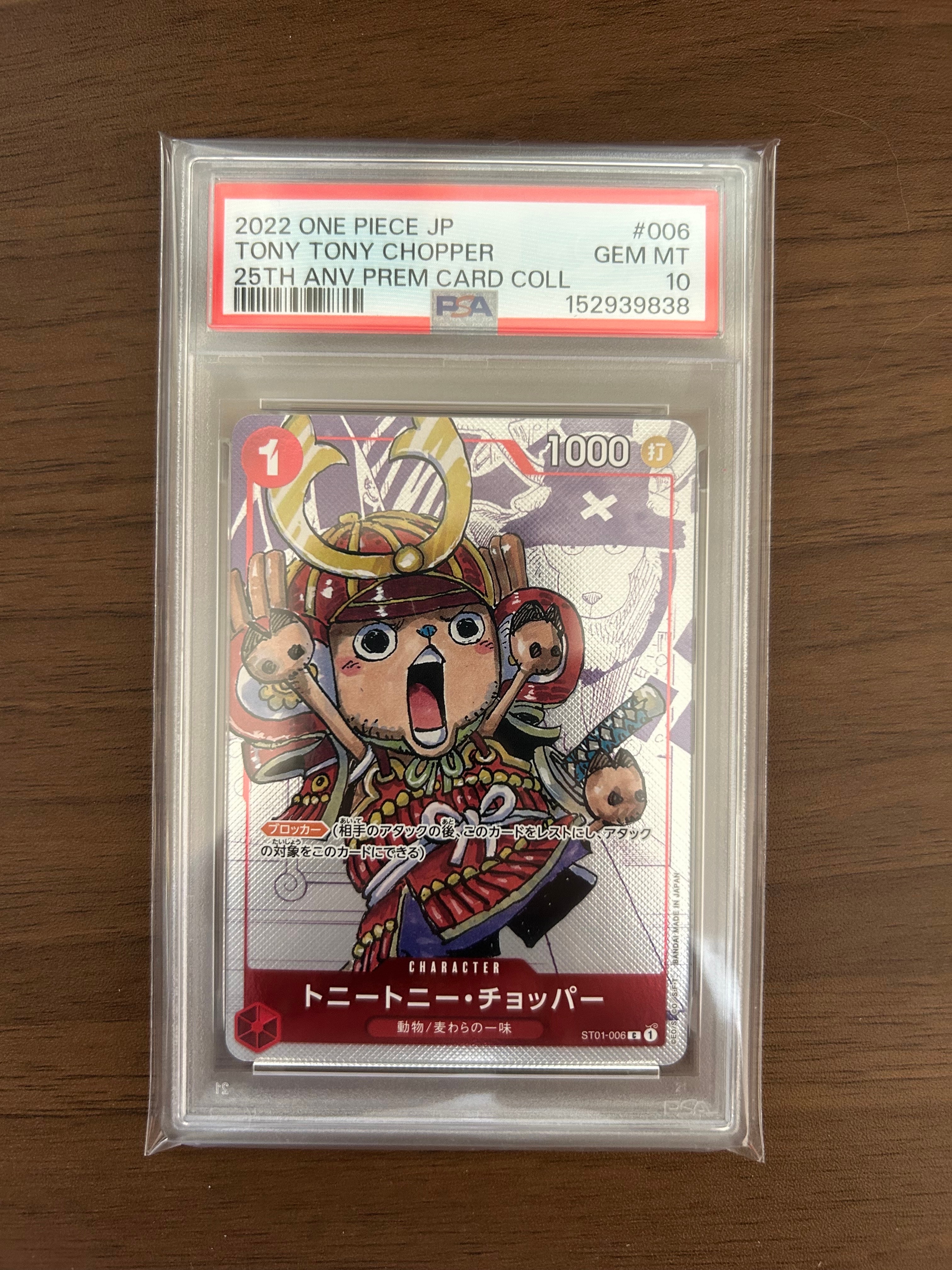Tony Tony Chopper C Parallel [ST01-006] (Premium Card Collection 25th Anniversary Editionl)
