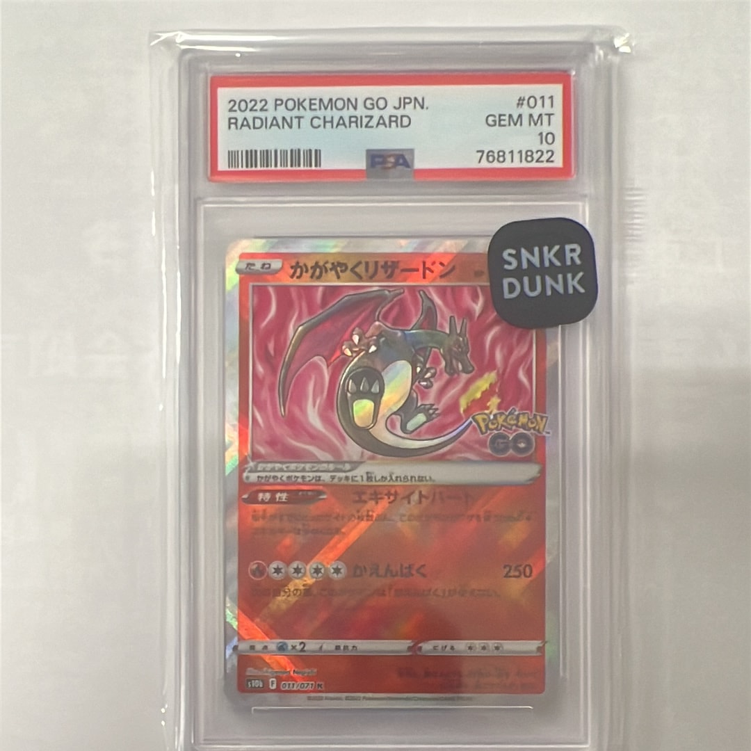 かがやくリザードン K[S10b 011/071](強化拡張パック「Pokemon GO」)