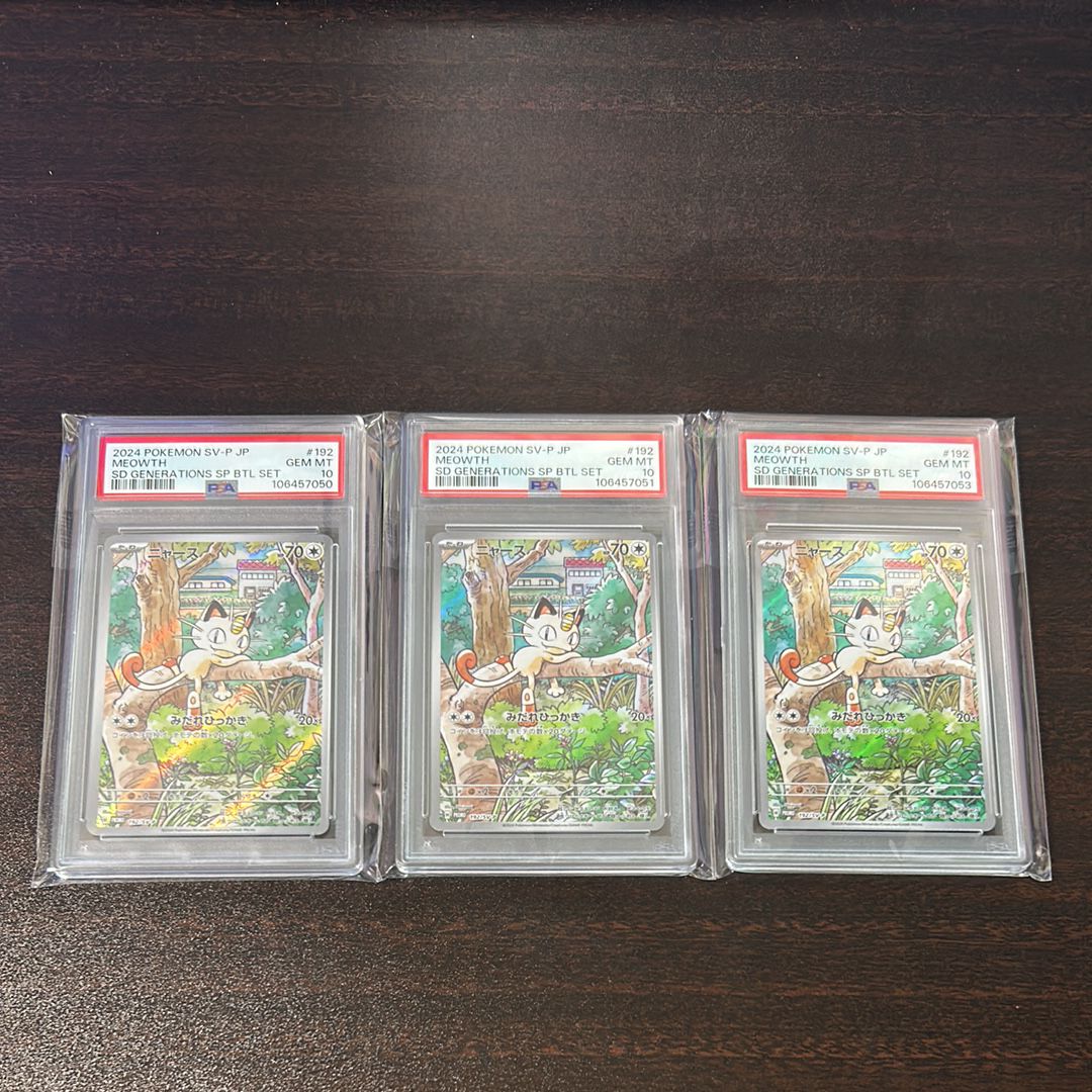 ニャース P [SV-P 192](スタートデッキ Generations「スペシャルバトルセット」)