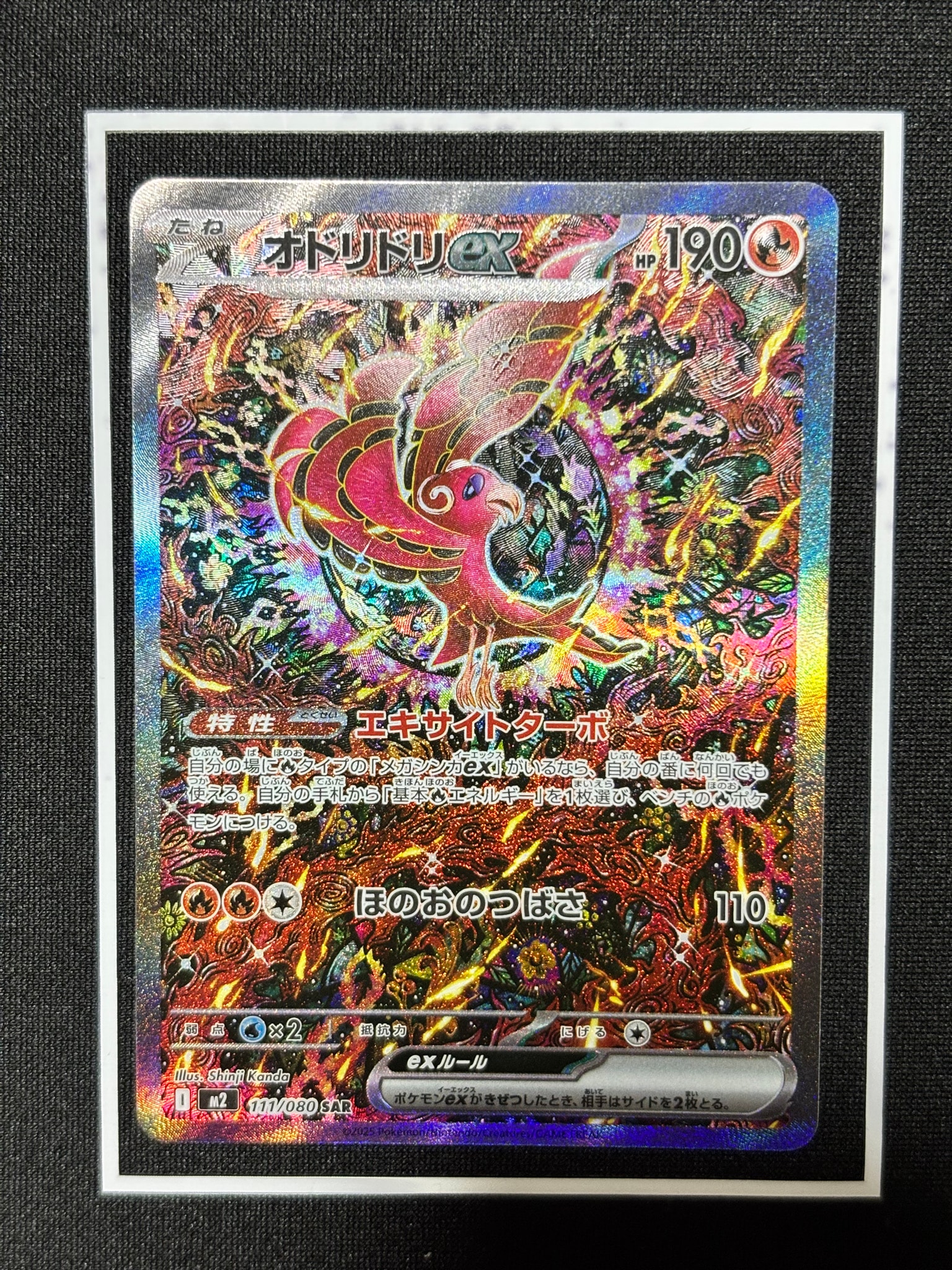 PSA10】オドリドリex SAR [M2 111/080](拡張パック「インフェルノX