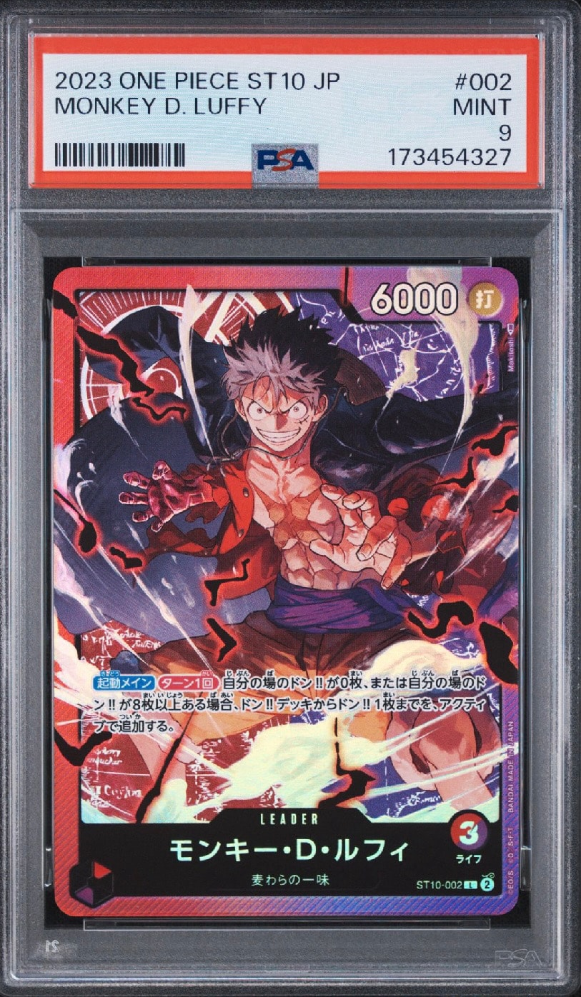 PSA10】モンキー・D・ルフィ L [ST10-002] (アルティメットデッキ “三