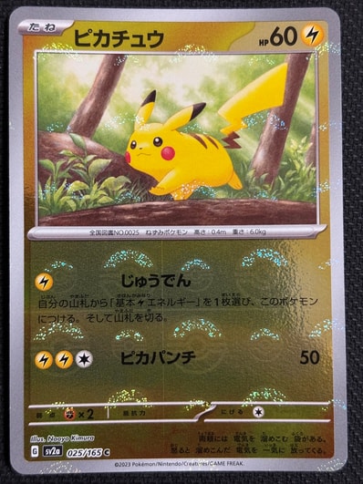 PSA10】ピカチュウ C: マスターボールミラー (マスボピカチュウ) [SV2a PSA10】ピカチュウ C: マスターボールミラー (マスボピカチュウ) [SV2a