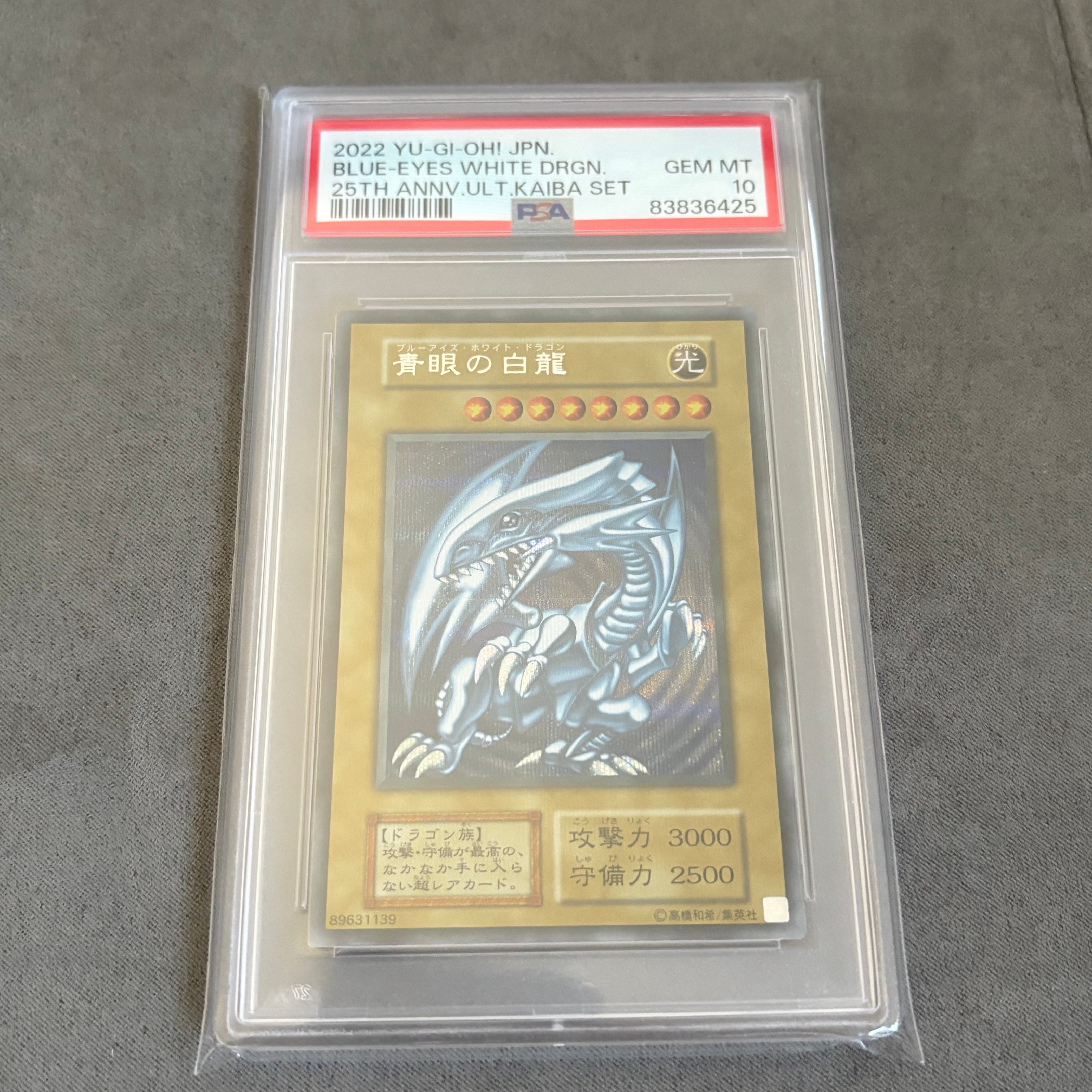 PSA10】青眼の白龍 海馬セット 1枚 SE[青眼の白龍 海馬セット 1枚-SE