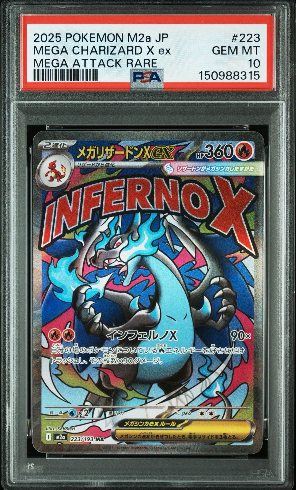 PSA10】フシギソウ AR [M1L 065/063](拡張パック「メガブレイブ」) 1枚