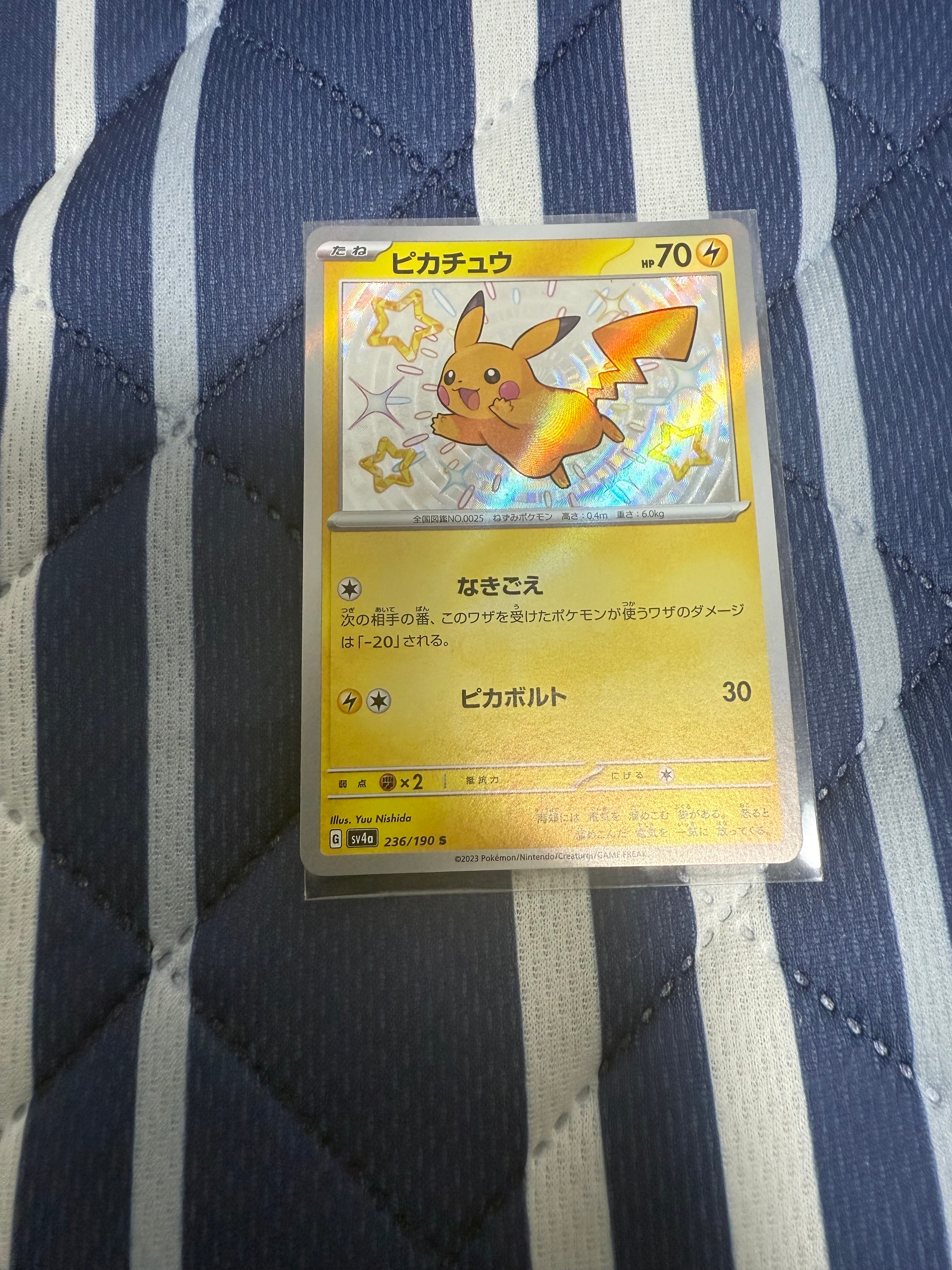 PSA10】ピカチュウ S [SV4a 236/190](ハイクラスパック「シャイニー