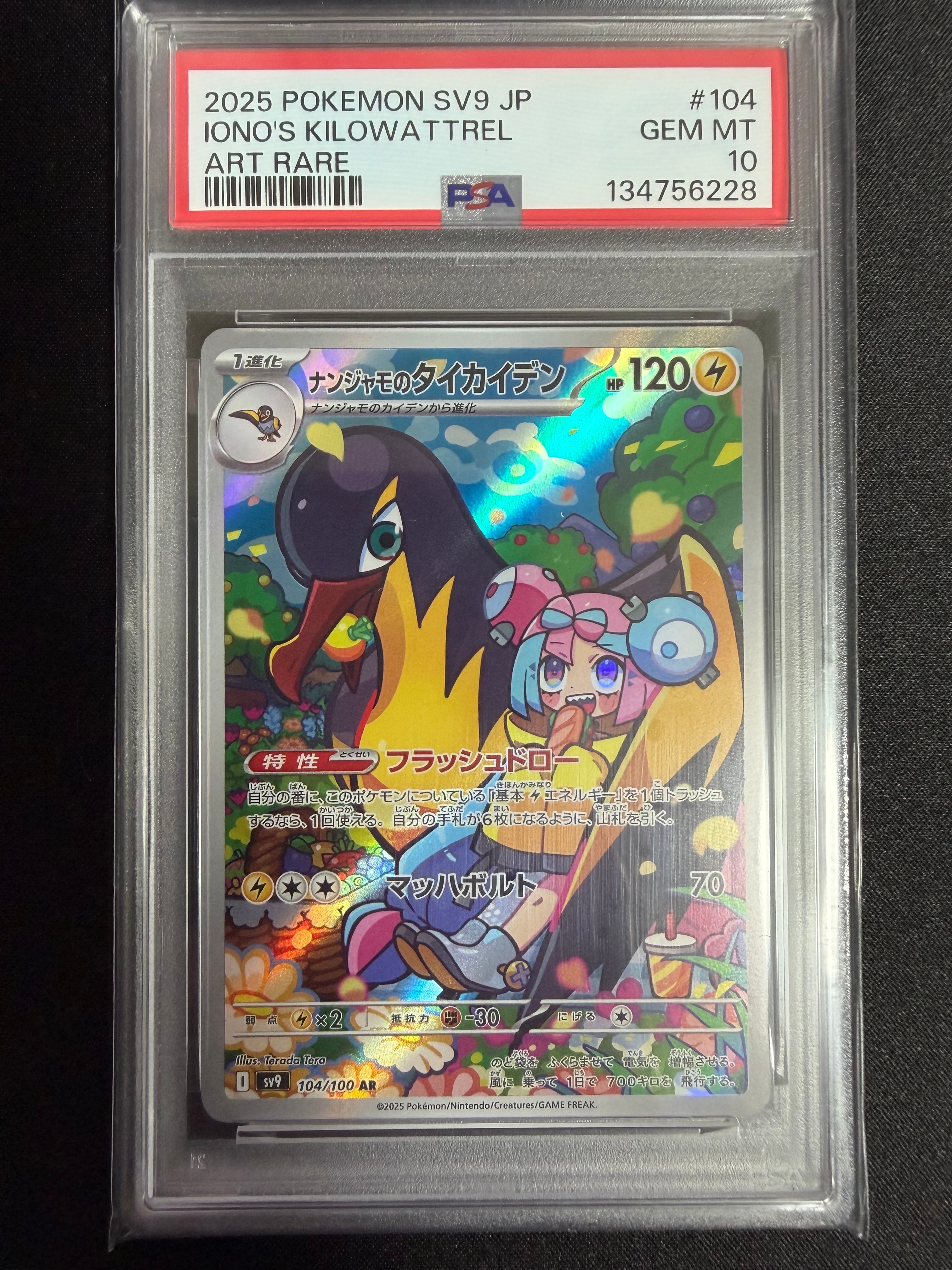 アセロラの予感 SR[S8b 255/184](ハイクラスパック「VMAX