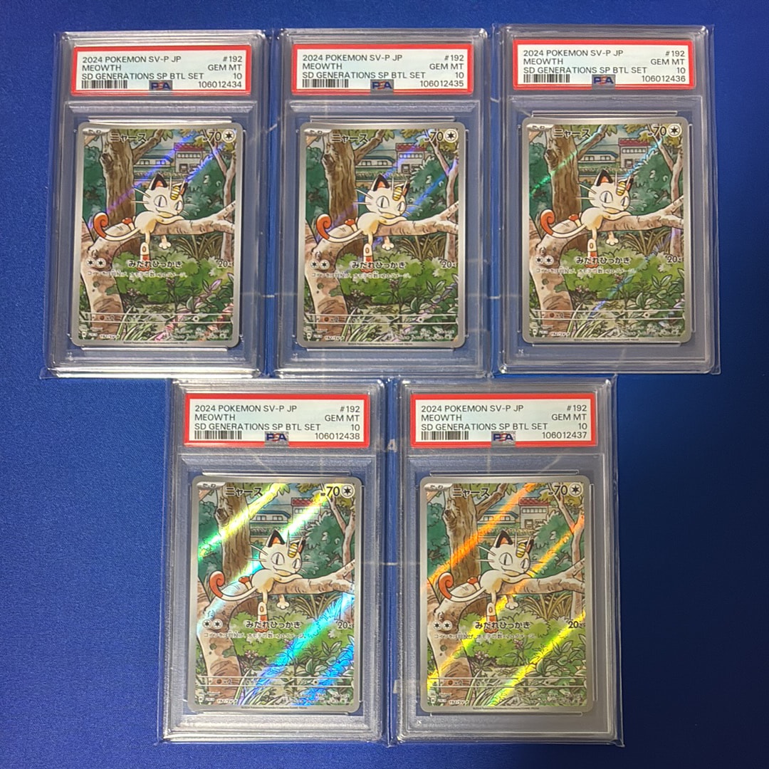 ニャース P [SV-P 192](スタートデッキ Generations「スペシャルバトルセット」)