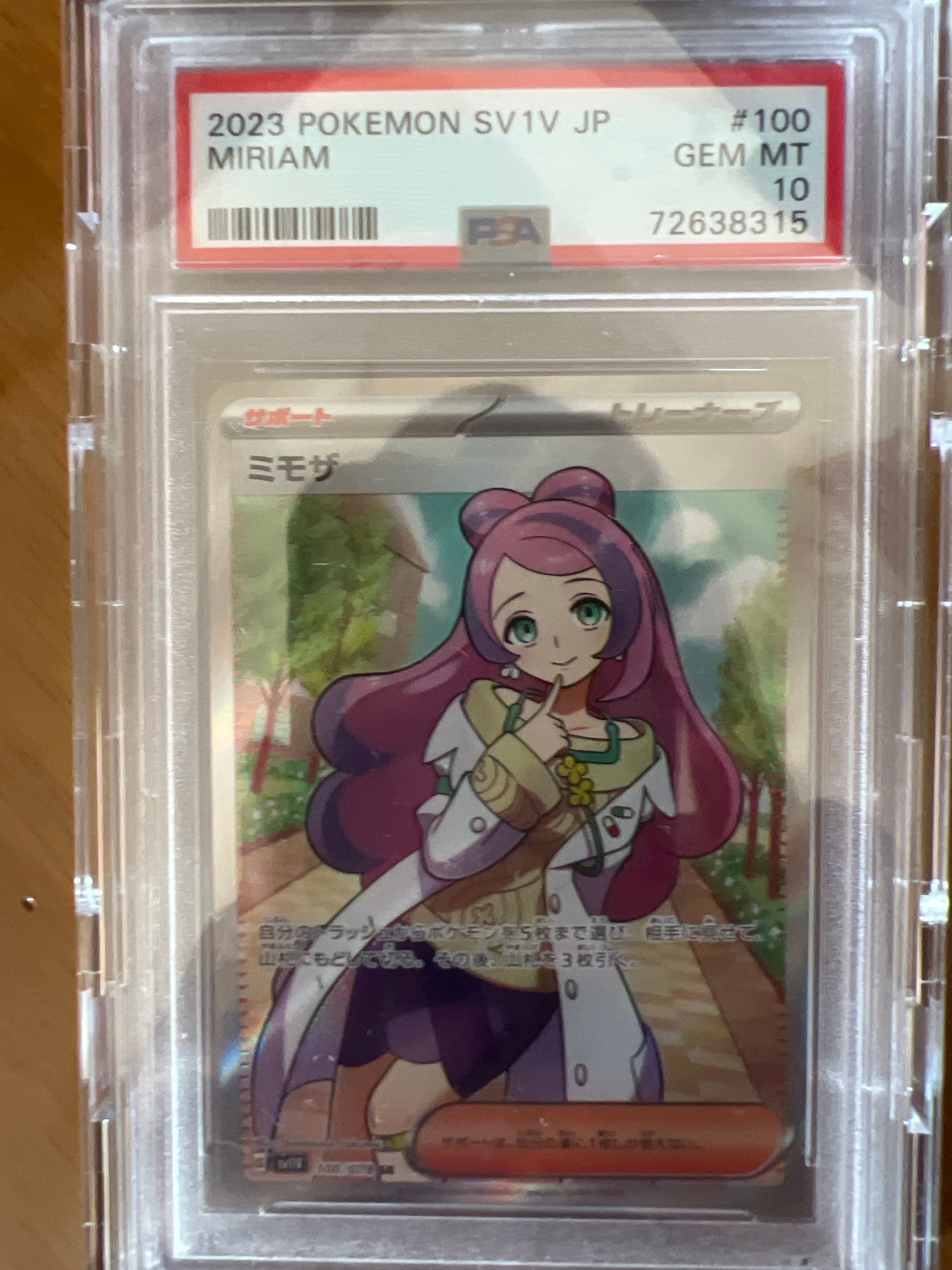 ミモザ SR [SV1V 100/078](スカーレット&バイオレット 拡張パック「バイオレットex」)