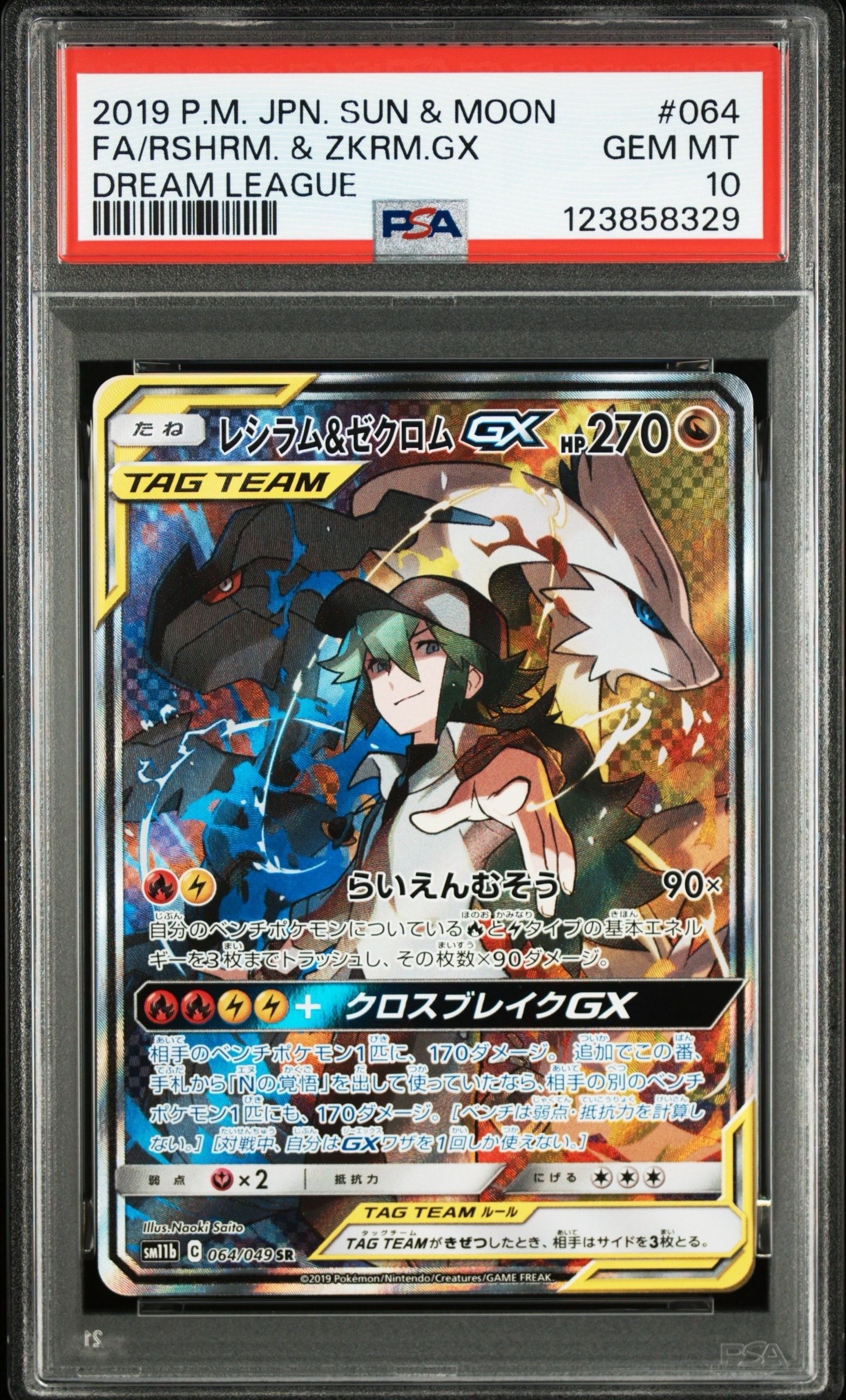 シロナの覇気 SR[S9 114/100](拡張パック「スターバース」)の新品/中古