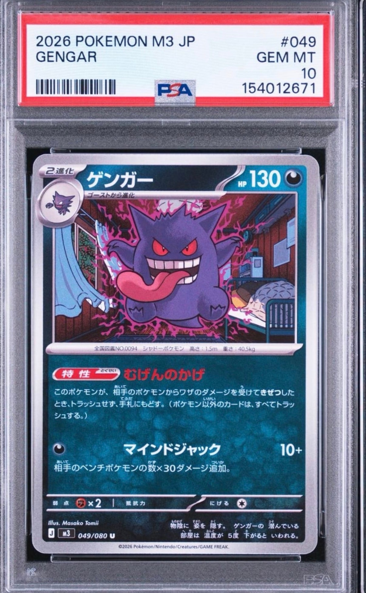 PSA9】ビクティニ P [SV-P 288](プロモーションカード「ビクティニBWR