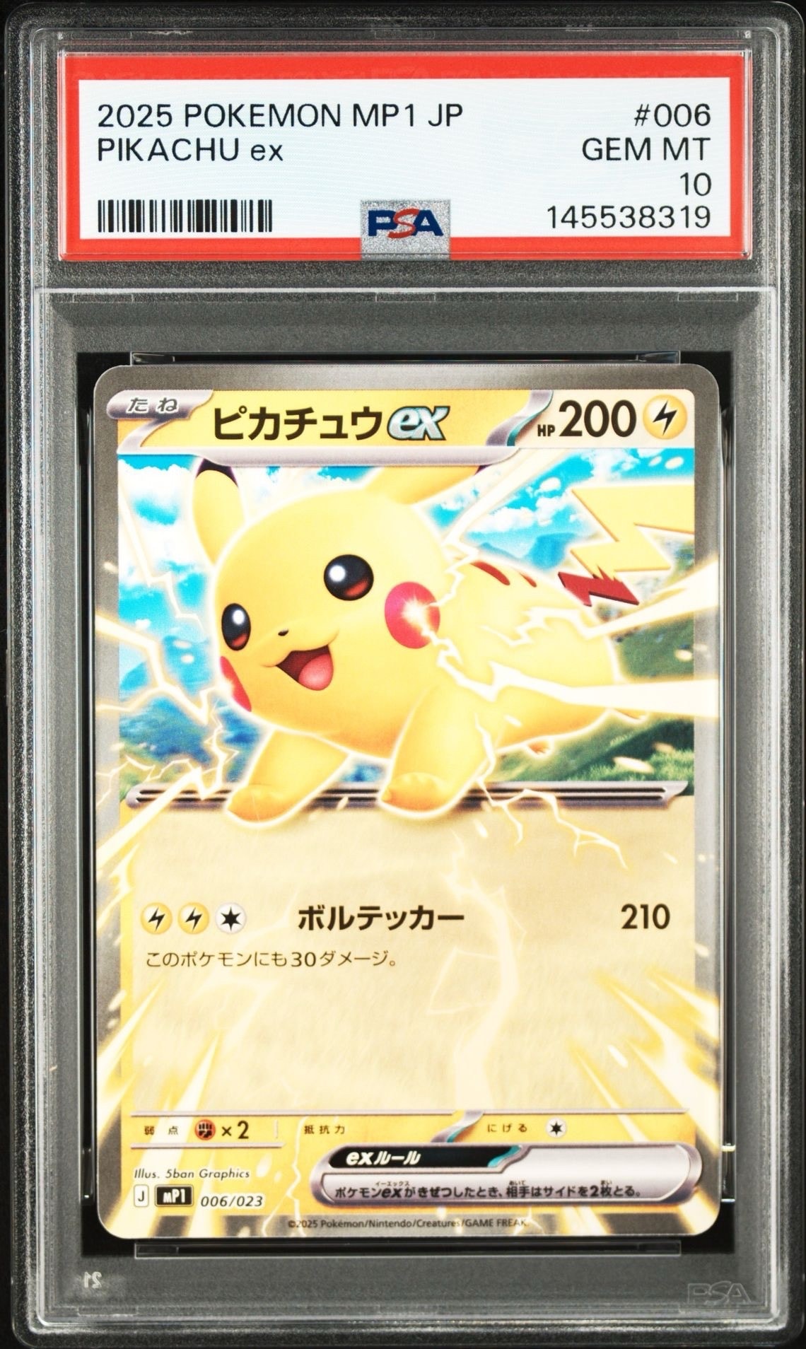 PSA10】ライチュウ R: 旧裏 [PMCG3 No.026](拡張パック「化石の秘密