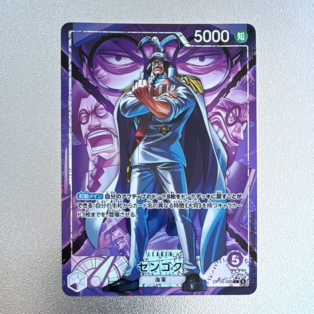 モンキー・D・ルフィ SR [ST21-014](プロモーションカード「フラッグ
