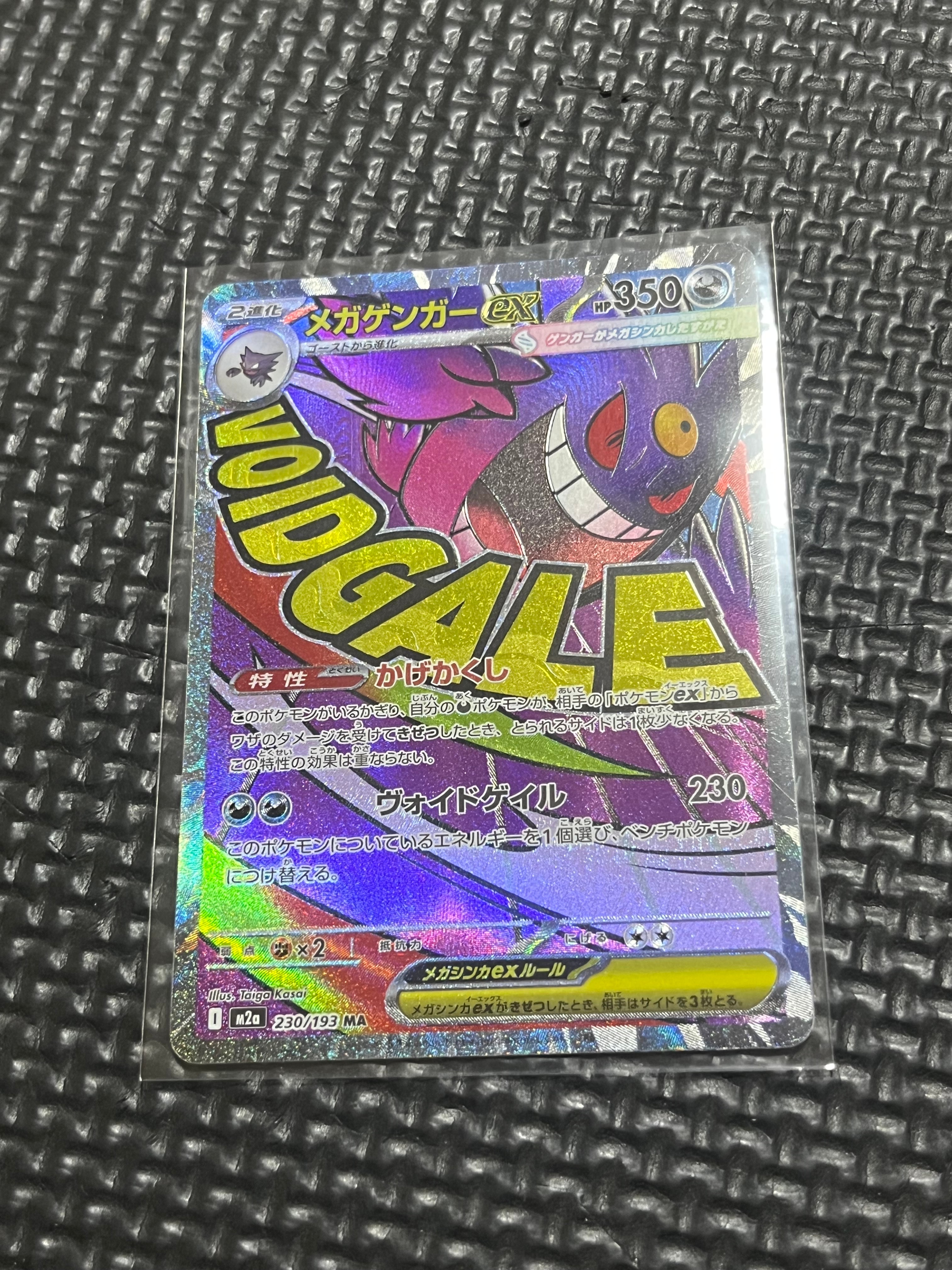 PSA10】メガゲンガーex MA :中国語箔押しエラー [M2a 230/193](ハイ