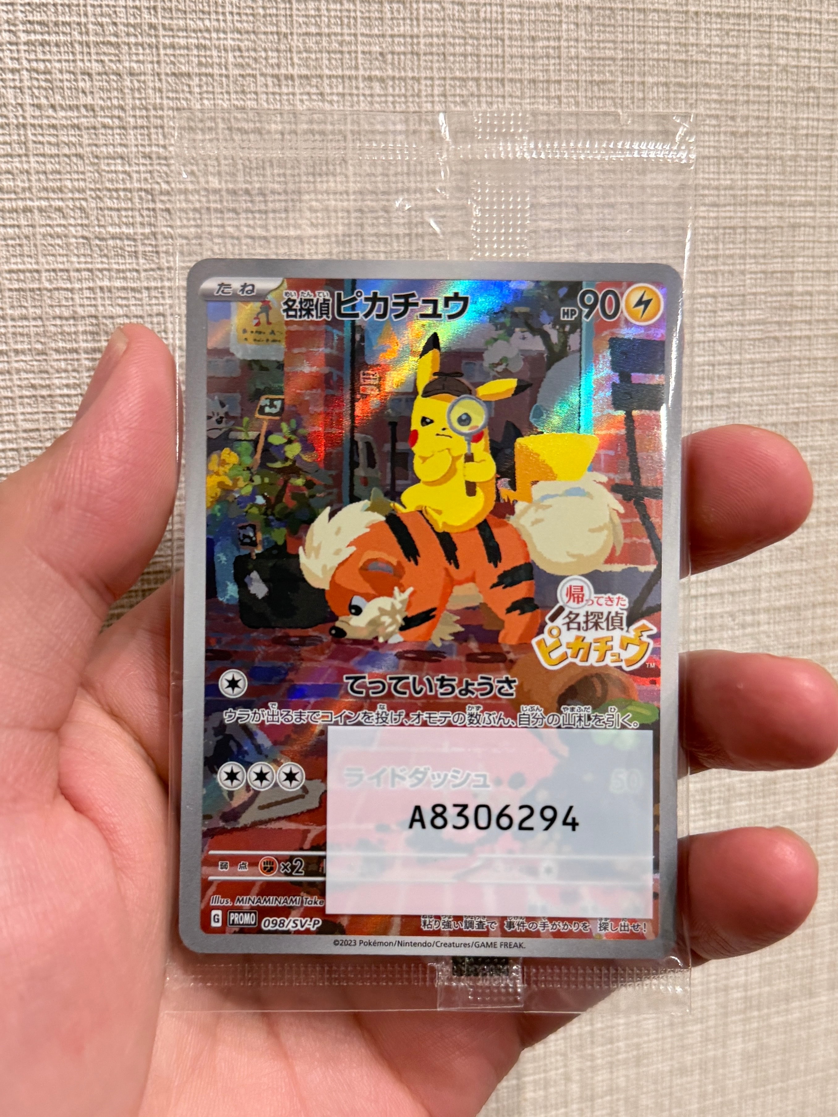 名探偵ピカチュウ: プロモ [SV-P 098](プロモーションカード「SV-P」)