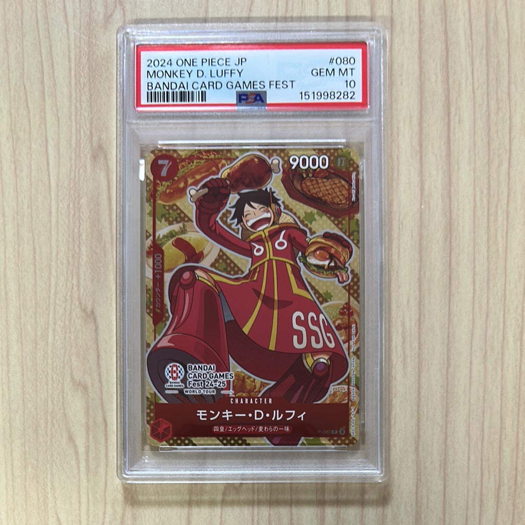 モンキー・D・ルフィ P [P-080](プロモーションカード「BANDAI CARD GAMES Fest24-25 World Tour」)