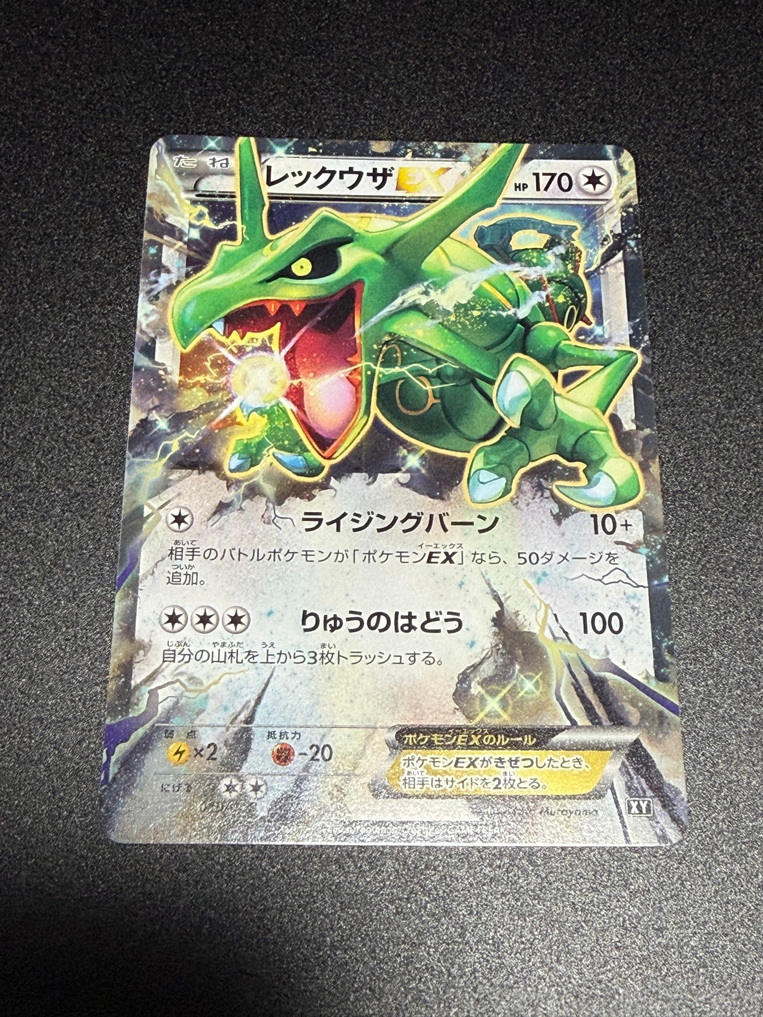 レックウザEX [XY 019/048](BW / XY「エクストラレギュレーションBOX