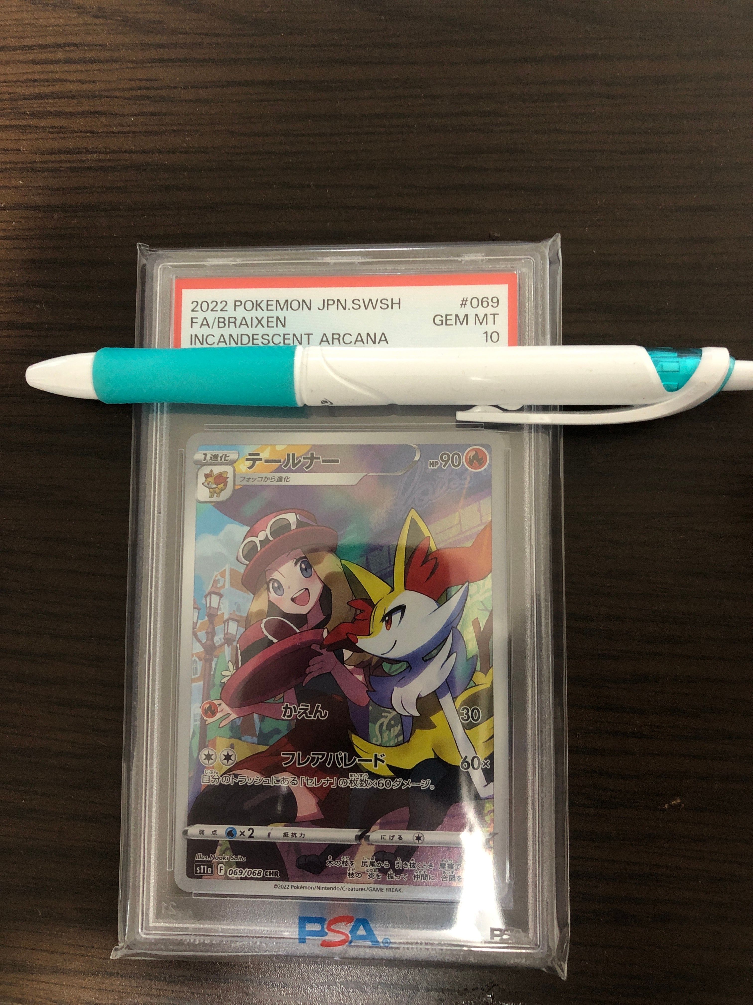 テールナー CHR [s11a 069/068](強化拡張パック『白熱のアルカナ』)