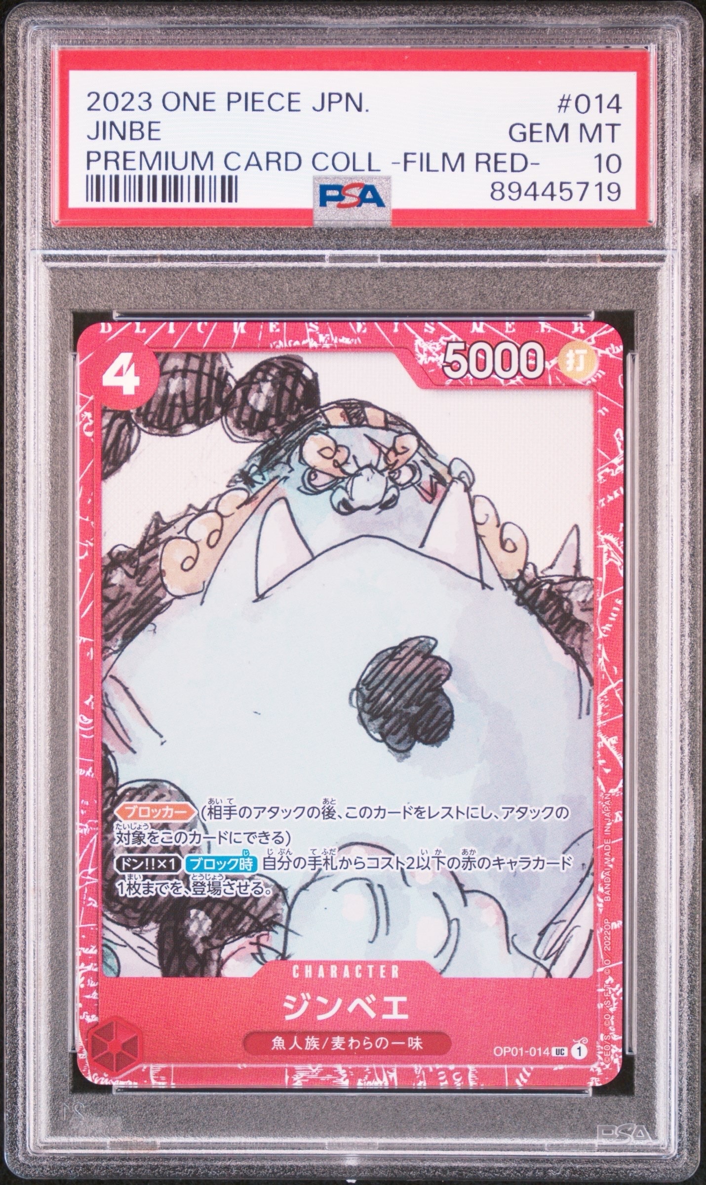 PSA10】ジンベエ UC [OP01-014] (プレミアムカードコレクション ‐ONE