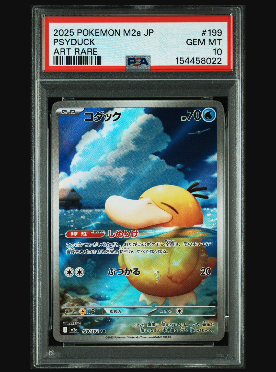 【PSA10最高評価】リーリエのピッピex SAR SV9 126/100 PSA10】リーリエのピッピex SAR 126/100 1枚の通販 土日祝休@magi公式